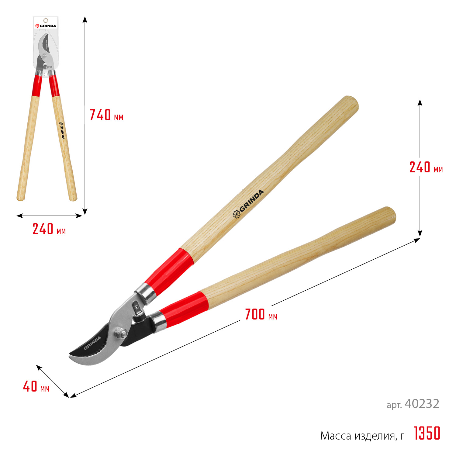 GRINDA W-700, длина 700 мм, закаленные лезвия, рукоятки из дерева высшего сорта, плоскостной сучкорез (40232) — фото 7