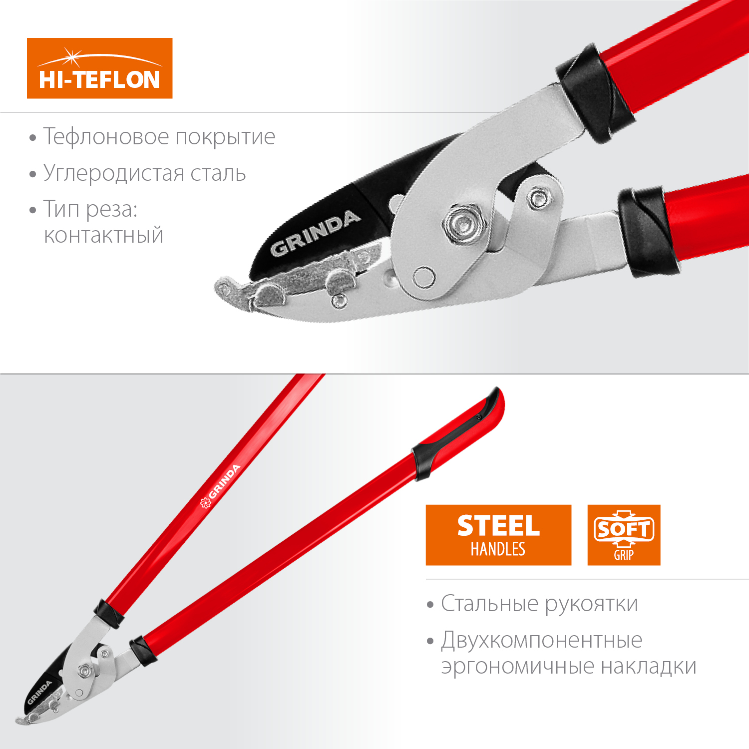 GRINDA R-740A, длина 740 мм, закаленные лезвия, антикор. покрытие, стальные рукоятки, большой контактный сучкорез (40233) — фото 3