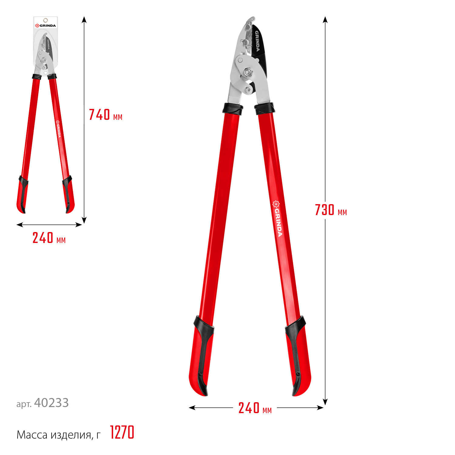GRINDA R-740A, длина 740 мм, закаленные лезвия, антикор. покрытие, стальные рукоятки, большой контактный сучкорез (40233) — фото 5