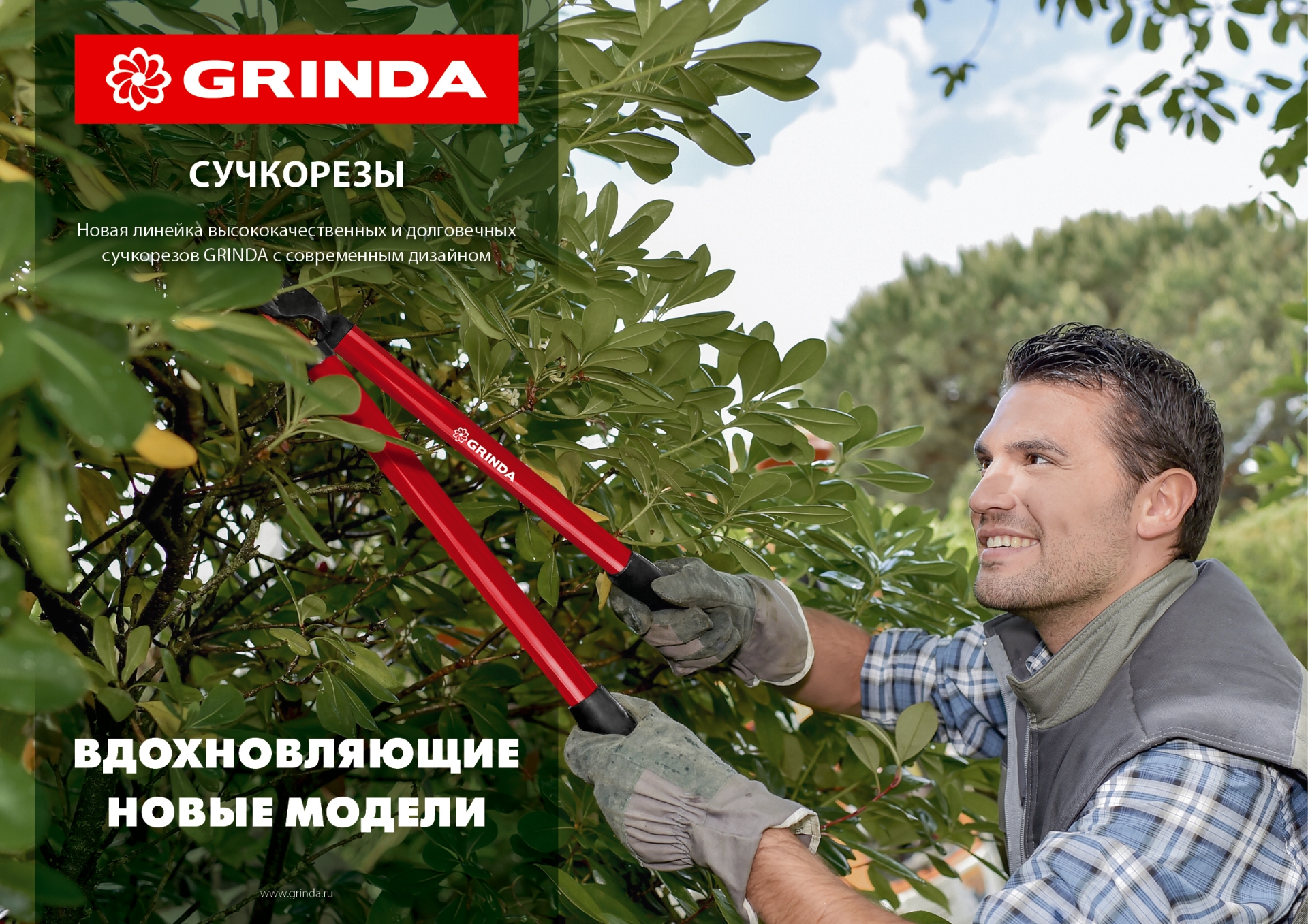 GRINDA R-740A, длина 740 мм, закаленные лезвия, антикор. покрытие, стальные рукоятки, большой контактный сучкорез (40233) — фото 6