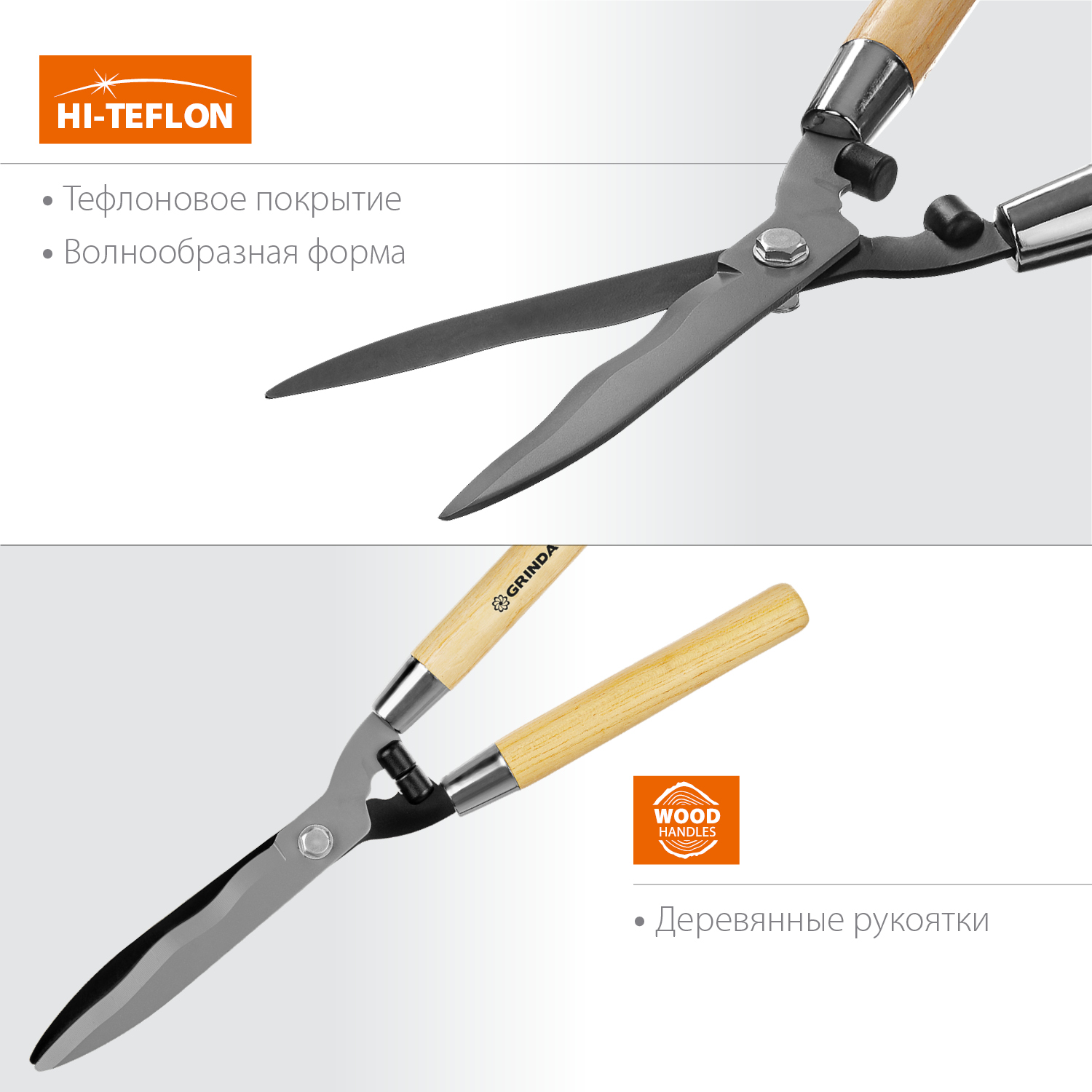 GRINDA WH500, длина 500 мм, закаленные лезвия, рукоятки из дерева высшего сорта, кусторез (40252) — фото 3