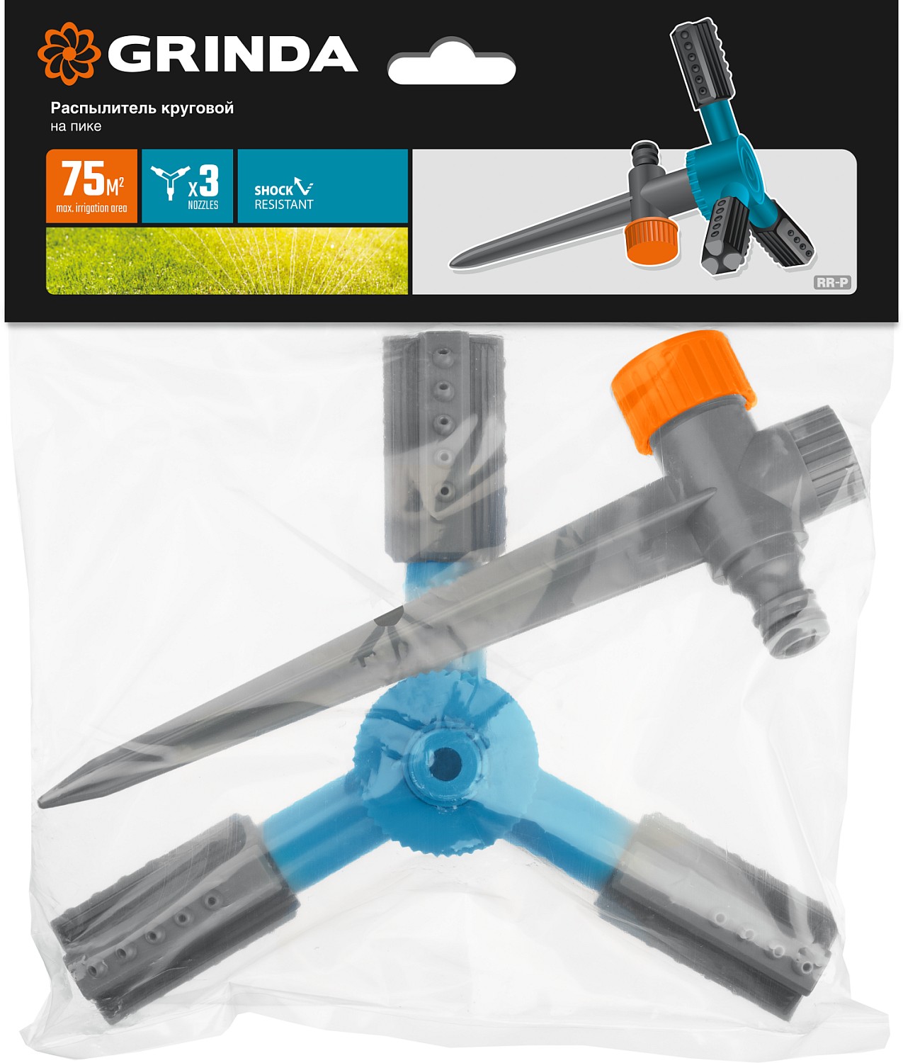 GRINDA RR-P, 75 м, 2 полив, 3 сопла, на пике, ударопрочный пластик, круговой распылитель, PROLine (40341) — фото 7