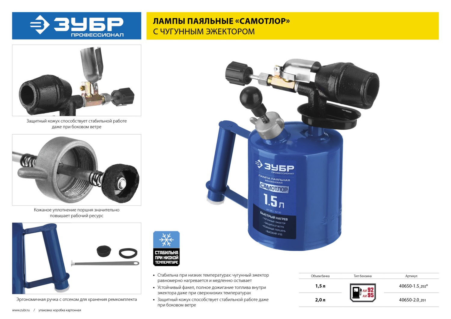 ЗУБР САМОТЛОР СМ-15, 1.5 л, чугунный эжектор, паяльная лампа, Профессионал (40650-1.5) — фото 12