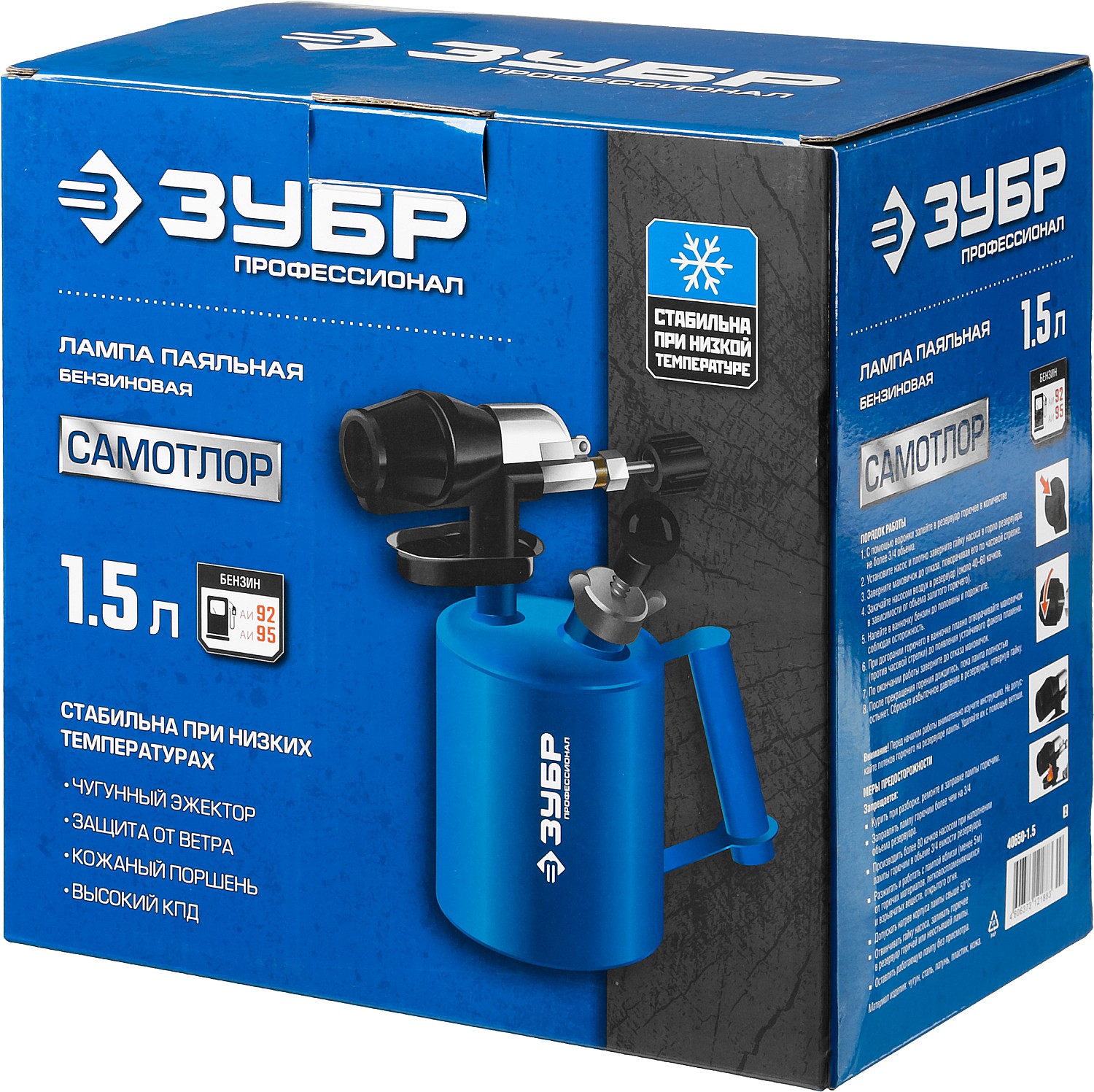 ЗУБР САМОТЛОР СМ-15, 1.5 л, чугунный эжектор, паяльная лампа, Профессионал (40650-1.5) — фото 10