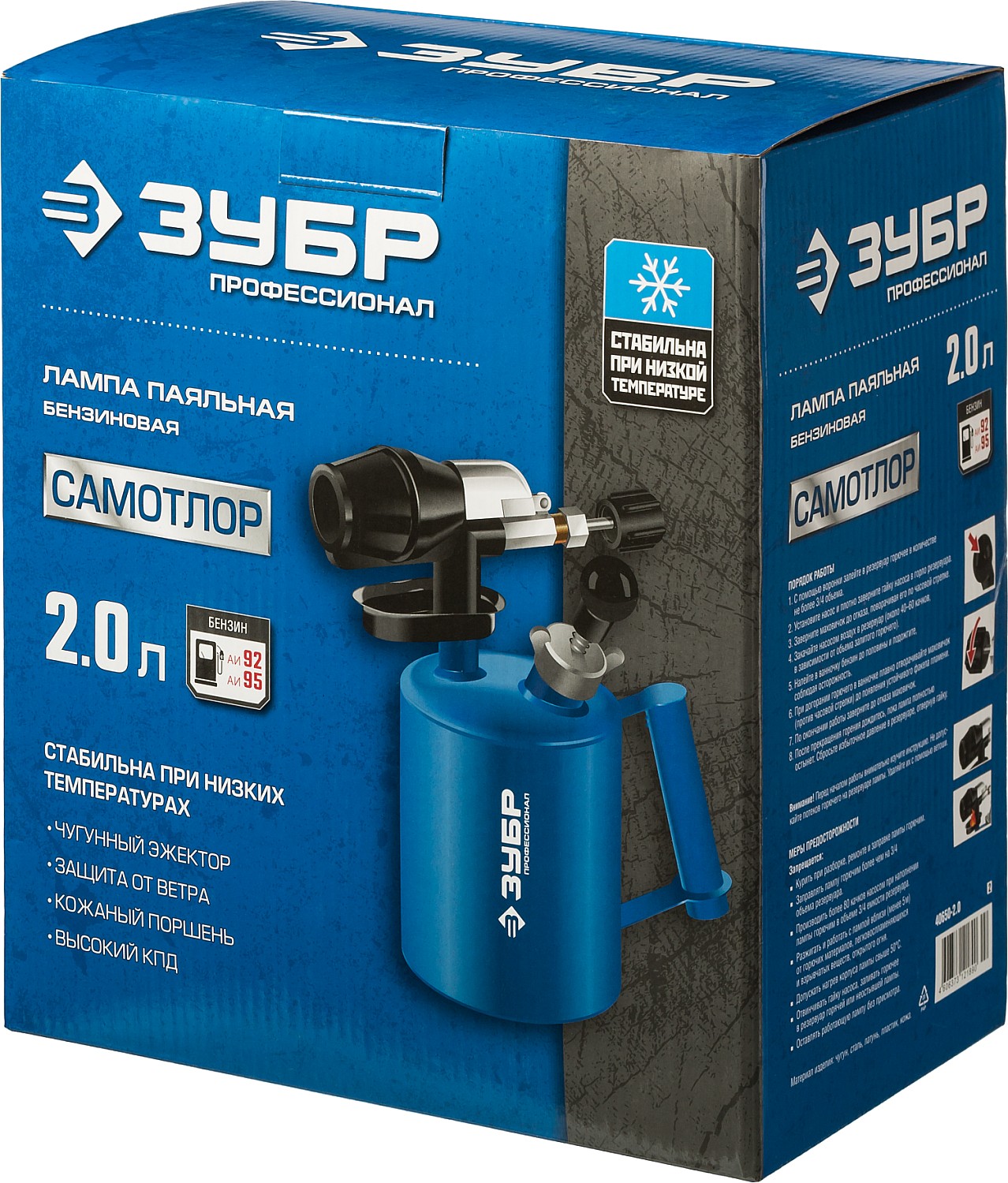 ЗУБР САМОТЛОР СМ-20, 2 л, чугунный эжектор, паяльная лампа, Профессионал (40650-2.0) — фото 9