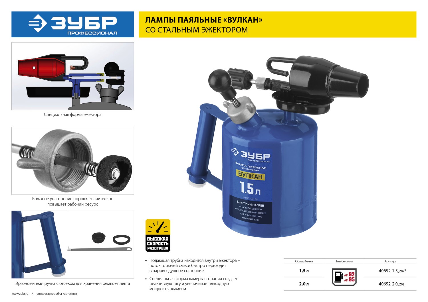 ЗУБР ВУЛКАН ВК-15, 1.5 л, стальной эжектор, паяльная лампа, Профессионал (40652-1.5) — фото 10