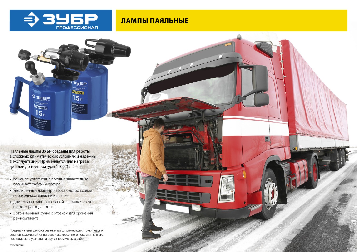 ЗУБР ВУЛКАН ВК-20, 2 л, стальной эжектор, паяльная лампа, Профессионал (40652-2.0) — фото 8