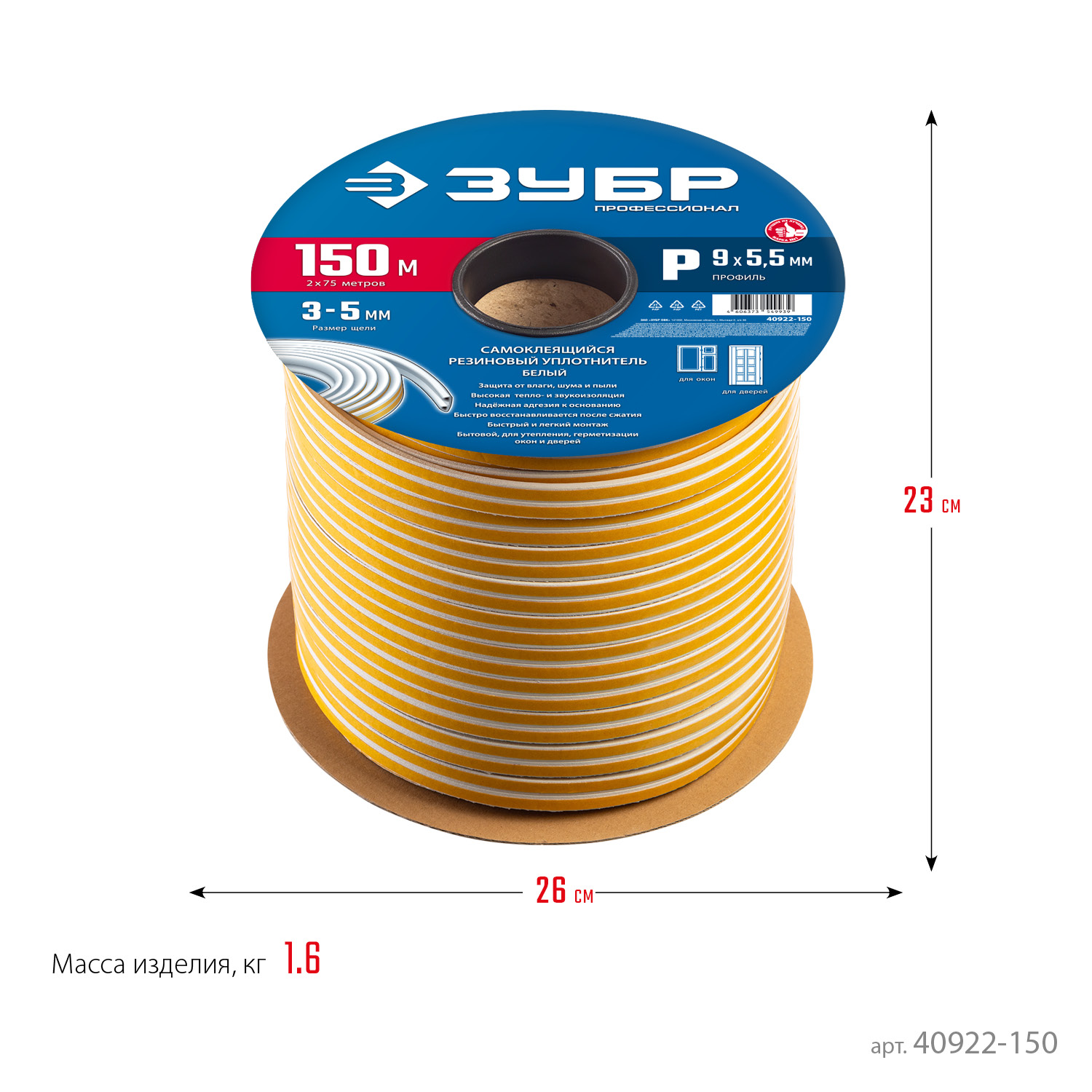 ЗУБР 150 м, P-профиль, размер 9 х 5.5 мм, белый, самоклеящийся резиновый уплотнитель, Профессионал (40922-150) — фото 5