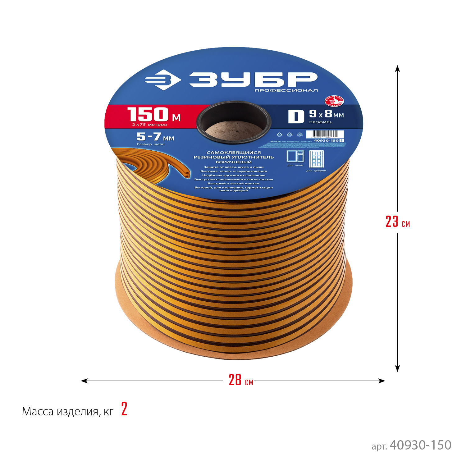 ЗУБР 150 м, D-профиль, размер 9 х 8 мм, коричневый, самоклеящийся резиновый уплотнитель, Профессионал (40930-150) — фото 5