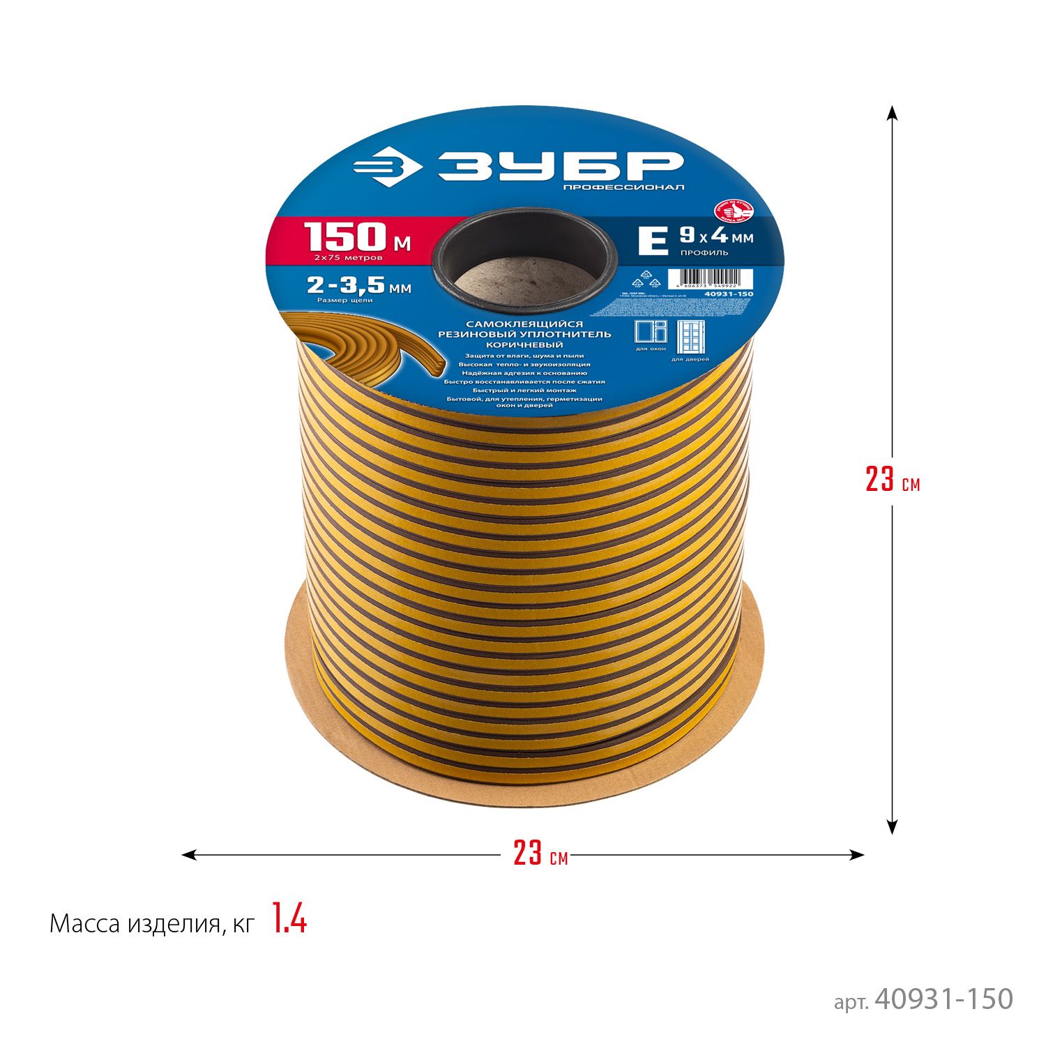 ЗУБР 150 м, E-профиль, размер 9 х 4 мм, коричневый, самоклеящийся резиновый уплотнитель, Профессионал (40931-150) — фото 5