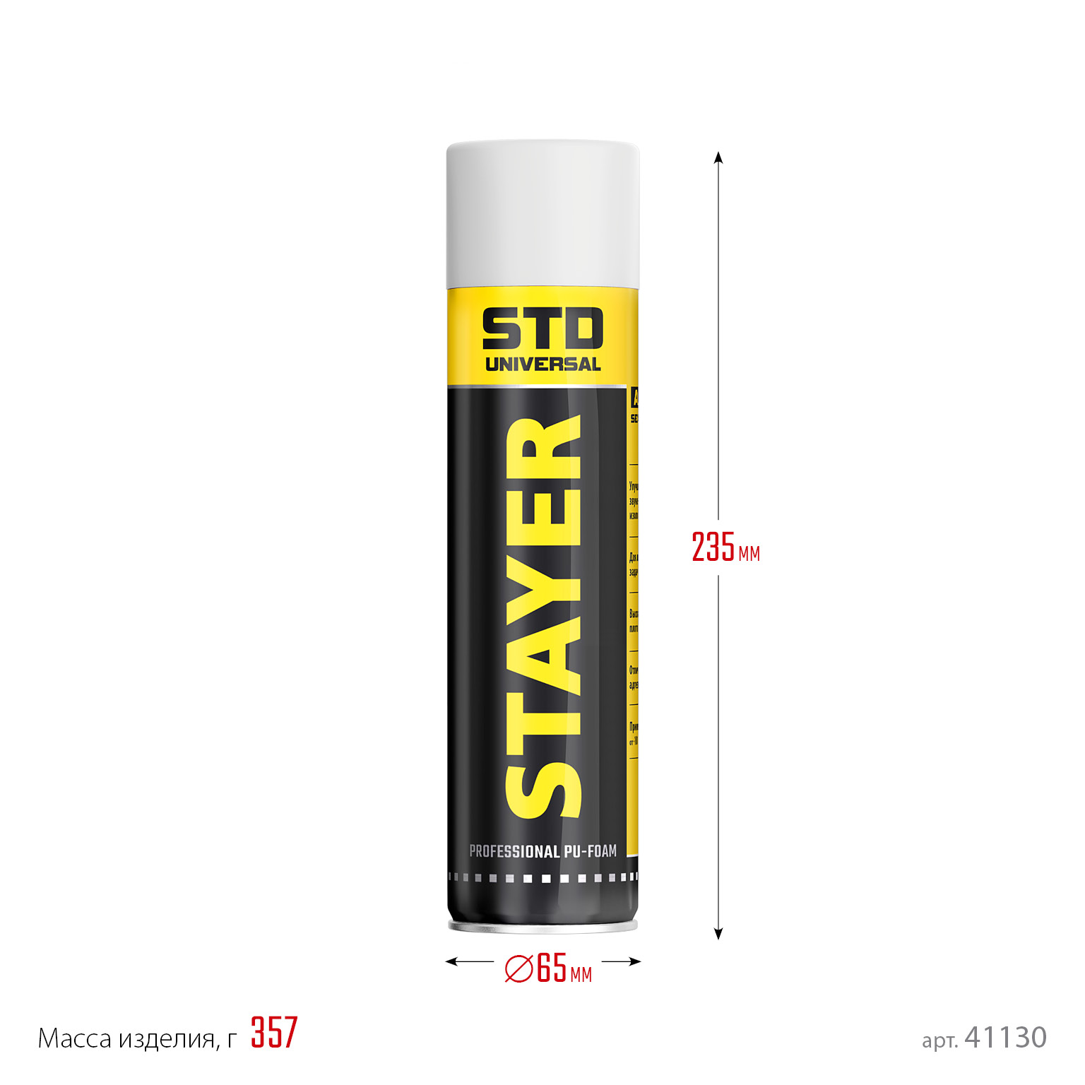 STAYER STD, 500 мл, адаптерная, выход до 10 л, монтажная пена, Professional (41130) — фото 3