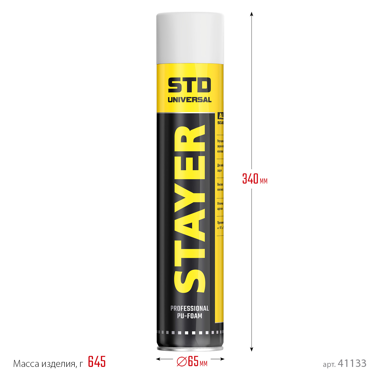 STAYER STD, 750 мл, адаптерная, выход до 35 л, монтажная пена, Professional (41133) — фото 3