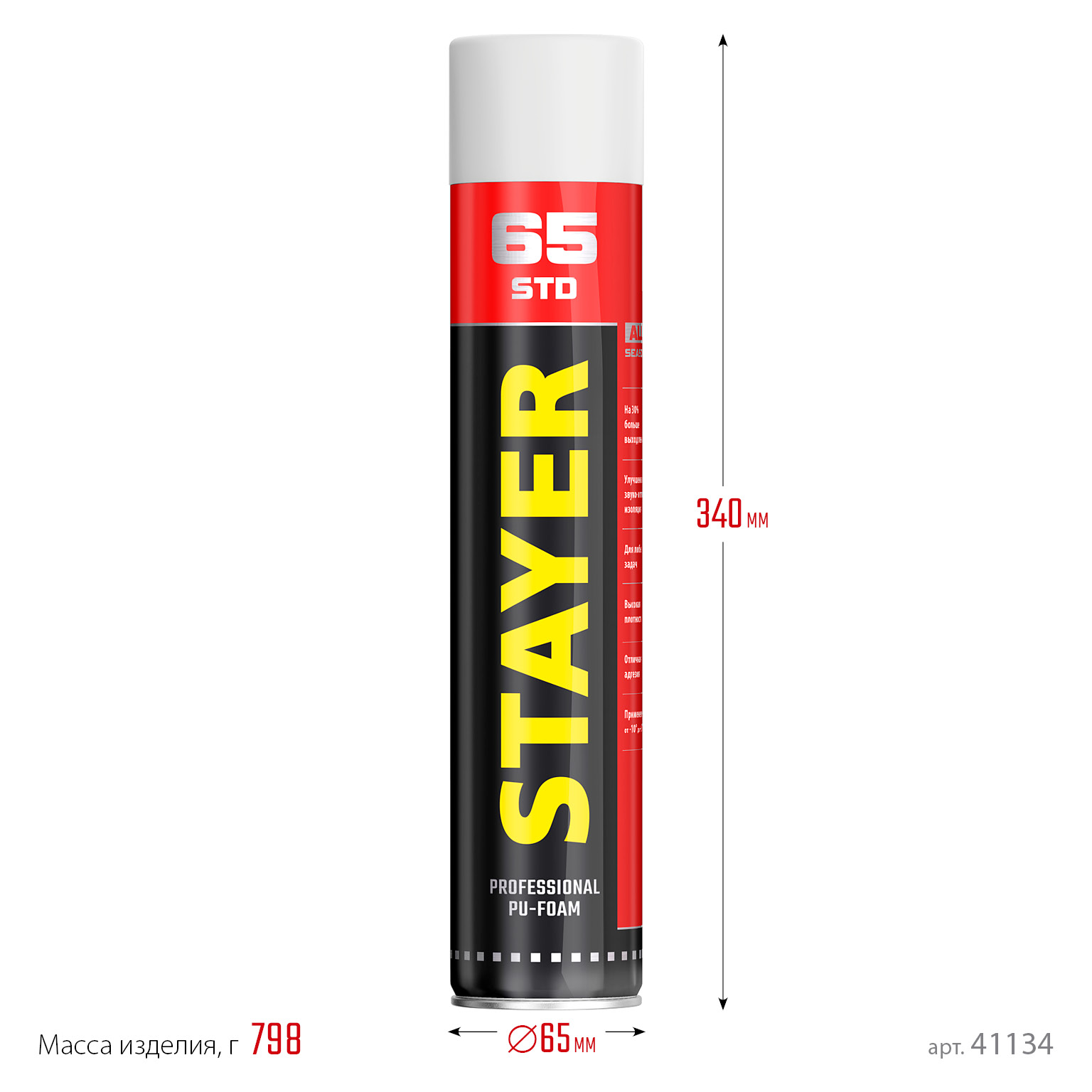 STAYER STD 65, 750 мл, адаптерная, выход до 65 л, монтажная пена, Professional (41134) — фото 3