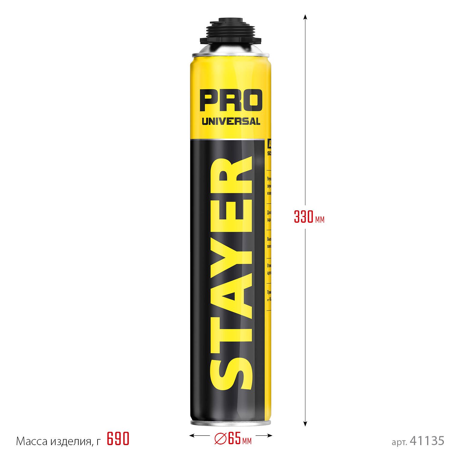 STAYER PRO, 750 мл, пистолетная, выход до 35 л, всесезонная, монтажная пена, Professional (41135) — фото 3