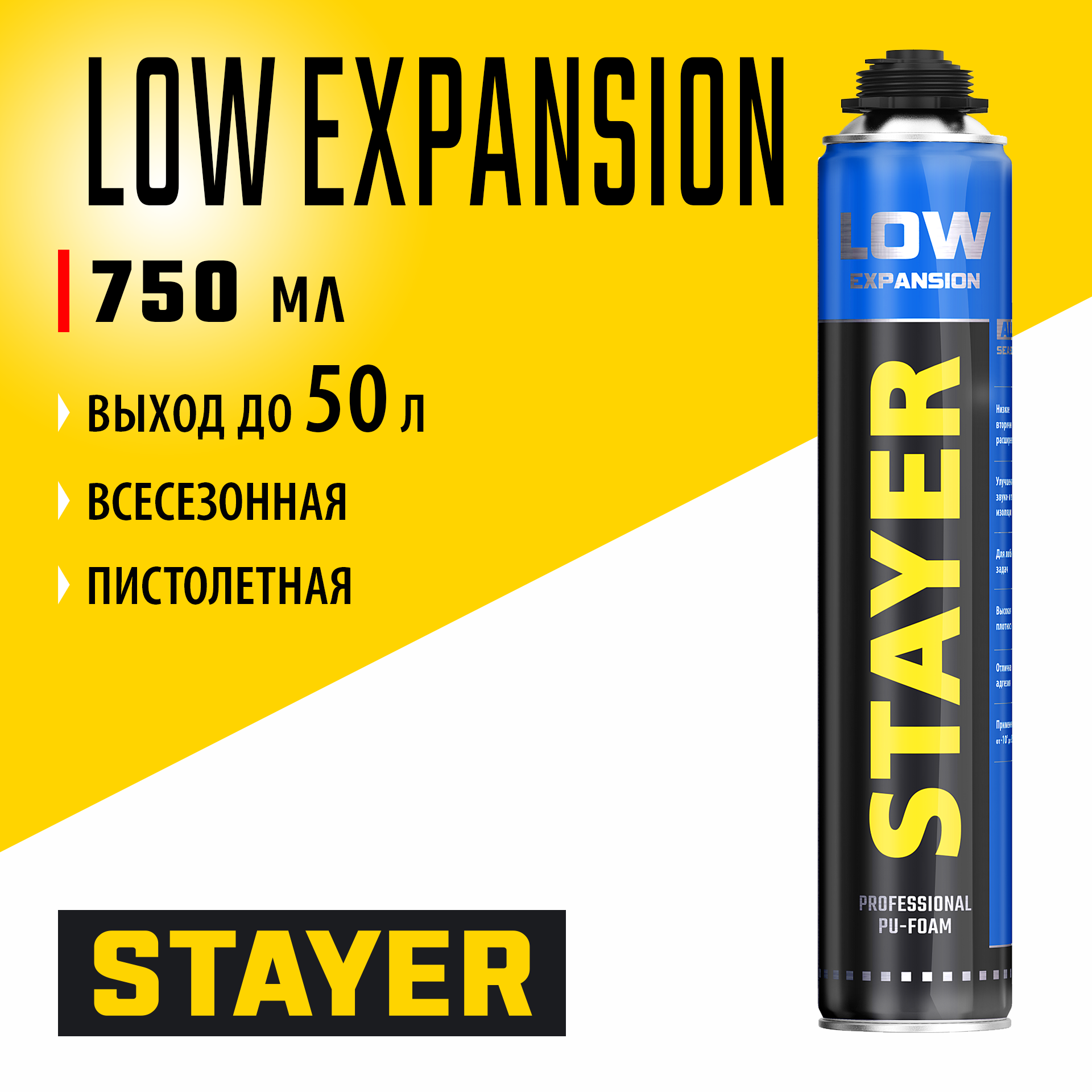 STAYER LOW EXPANSION, 800 мл, пистолетная, выход до 50 л, всесезонная, с низким вторичным расширением, монтажная пена, Professional (41136) — фото 2