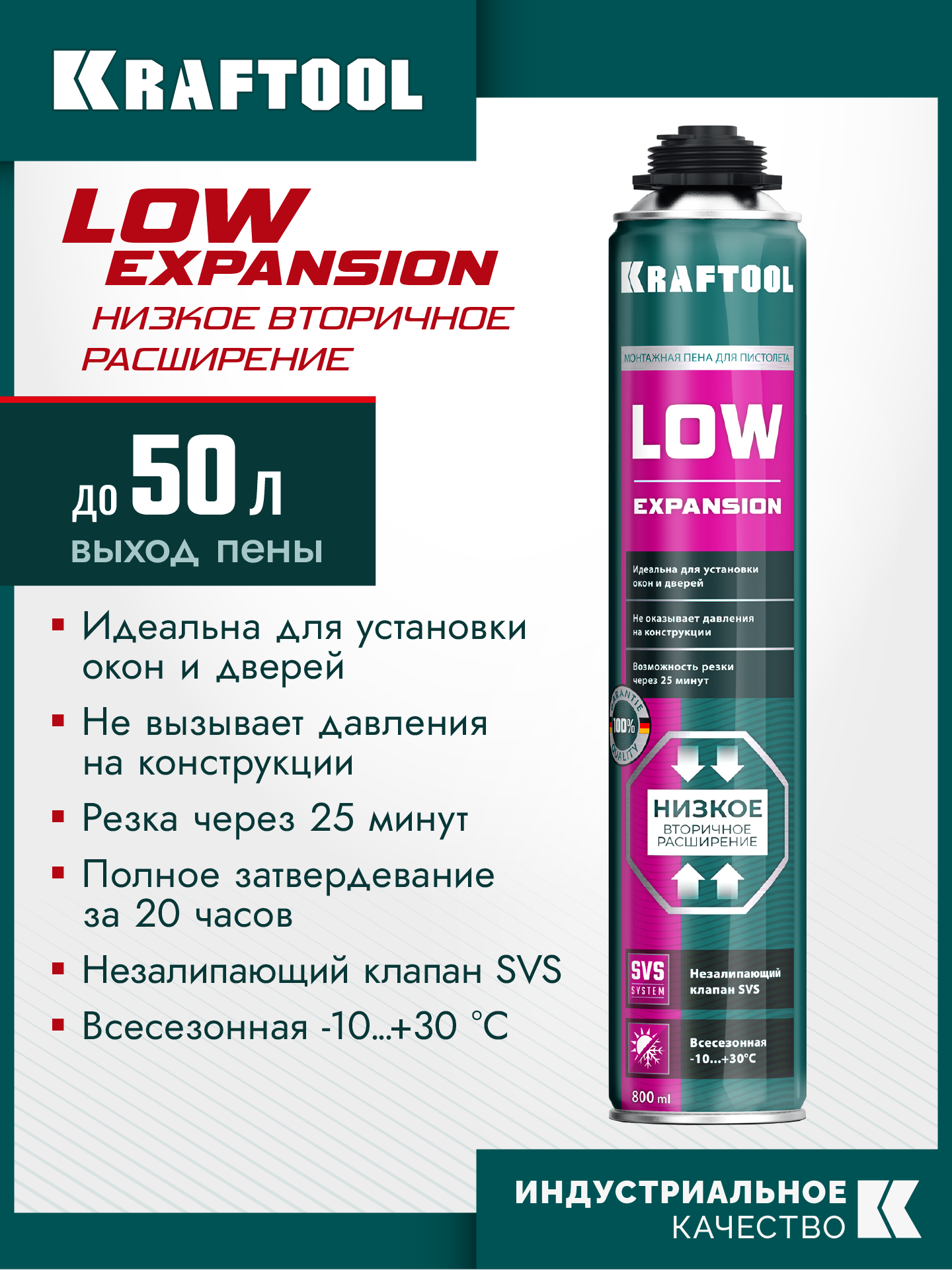 KRAFTOOL LOW EXPANSION, 800 мл, пистолетная, всесезонная, SVS, не залипающий клапан, выход до 50 л, монтажная пена (41181) — фото 2