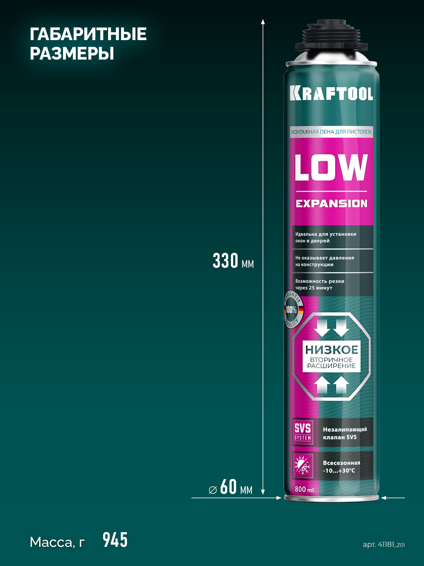 KRAFTOOL LOW EXPANSION, 800 мл, пистолетная, всесезонная, SVS, не залипающий клапан, выход до 50 л, монтажная пена (41181) — фото 4