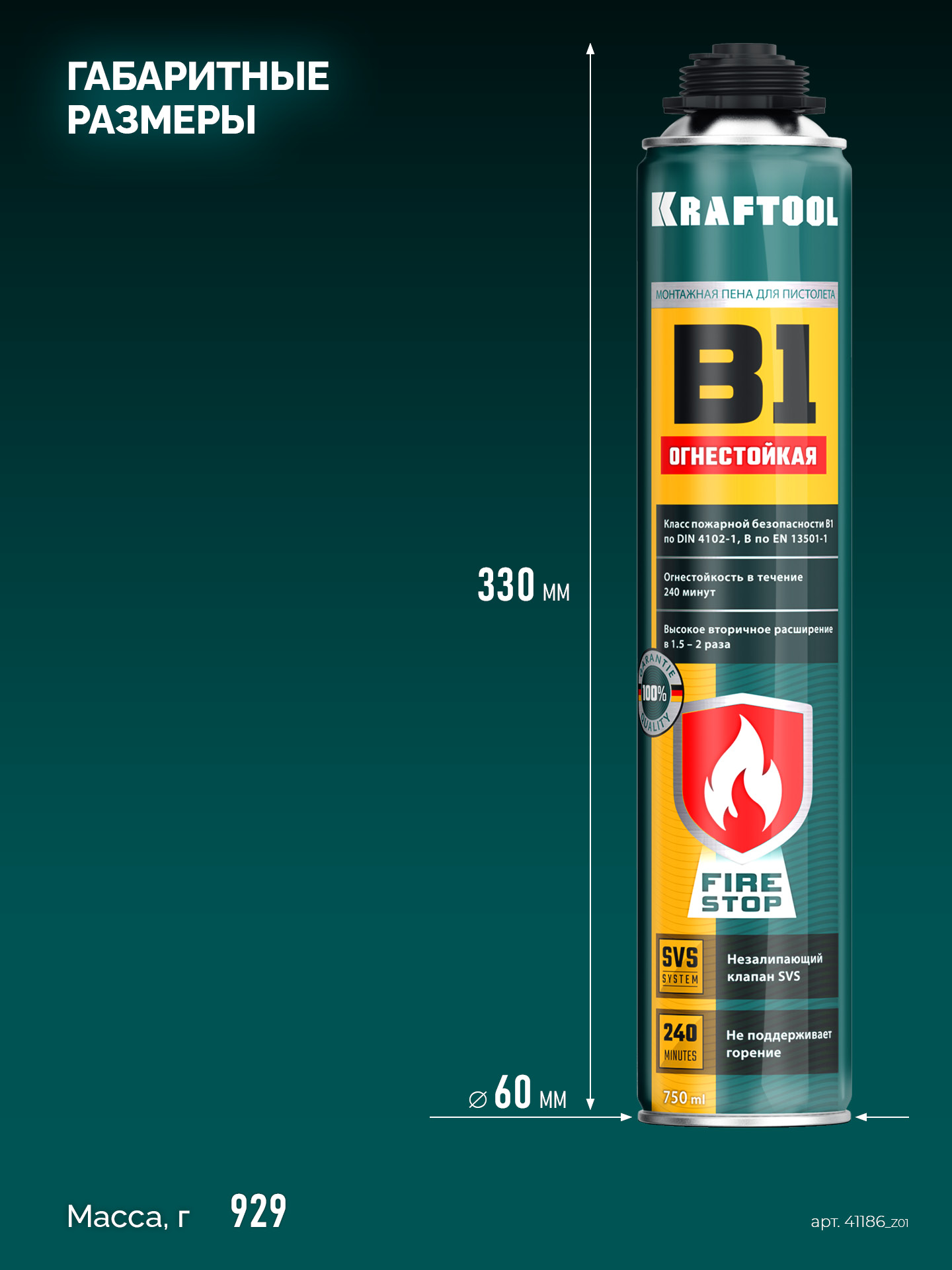 KRAFTOOL FIRE STOP B1, 750 мл, пистолетная, огнестойкая, не залипающий клапан, 240°С, SVS, выход до 51 л, монтажная пена (41186) — фото 4