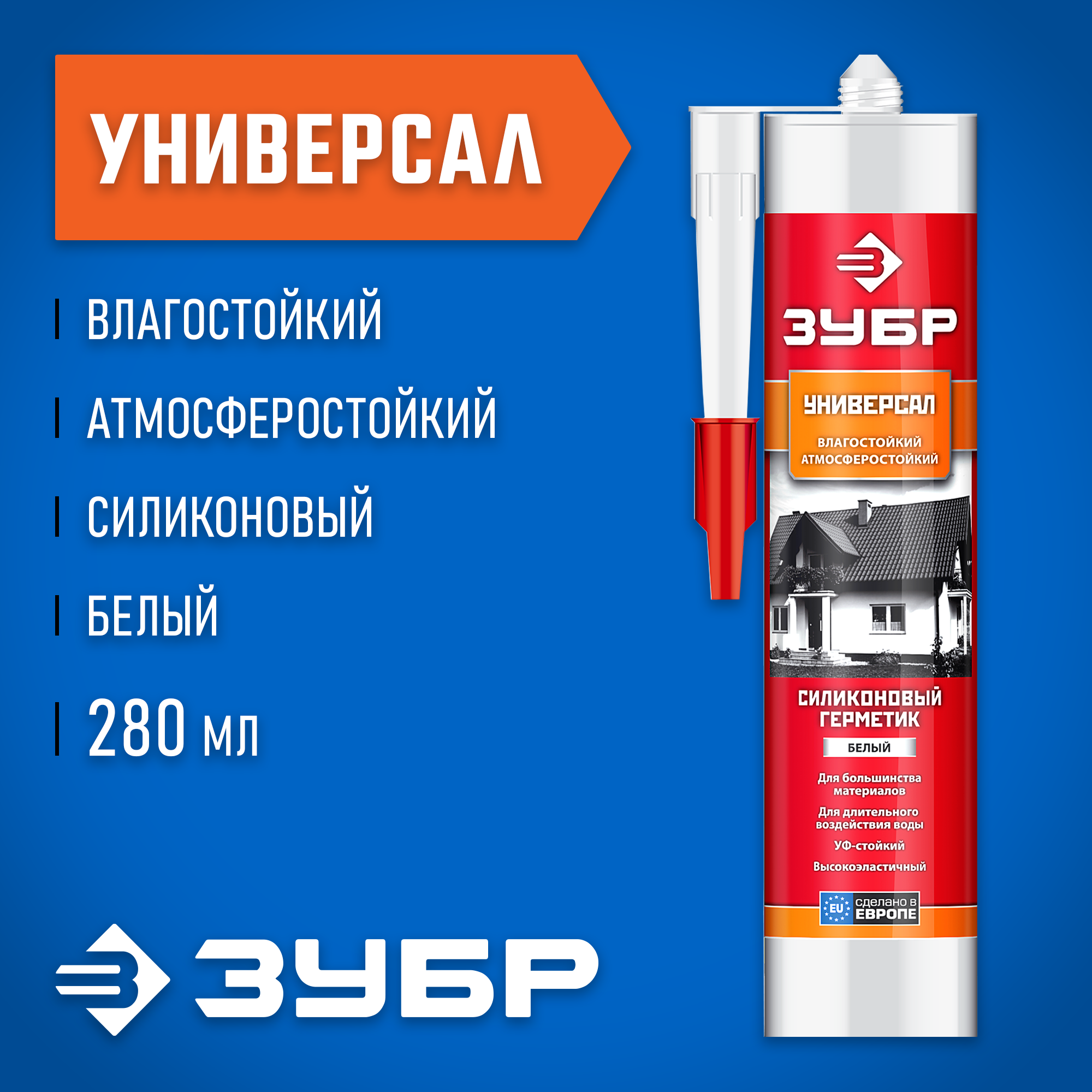 ЗУБР 280 мл, белый, универсальный силиконовый герметик (41233-0) — фото 2