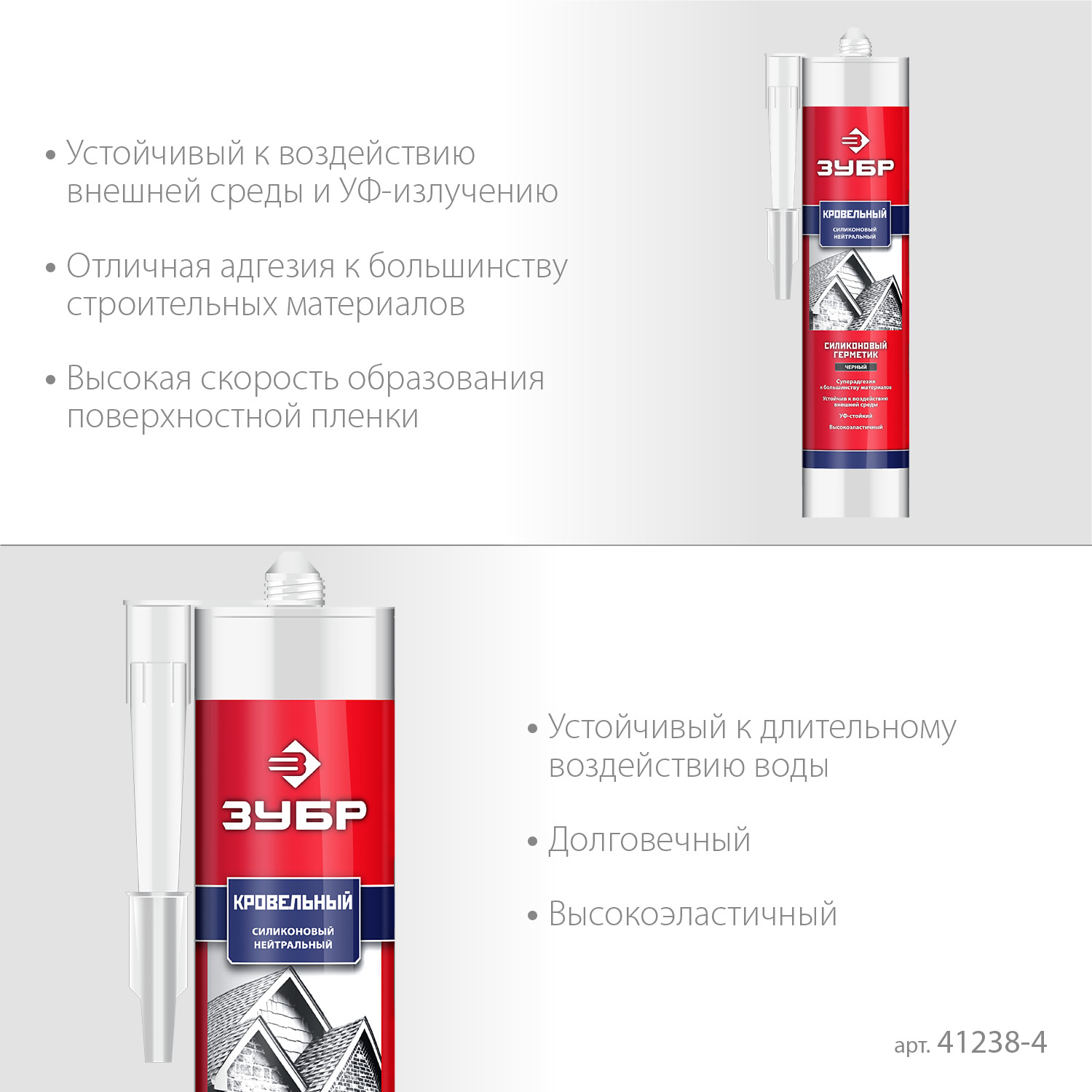 ЗУБР 280 мл, черный, кровельный силиконовый герметик, Профессионал (41238-4) — фото 4