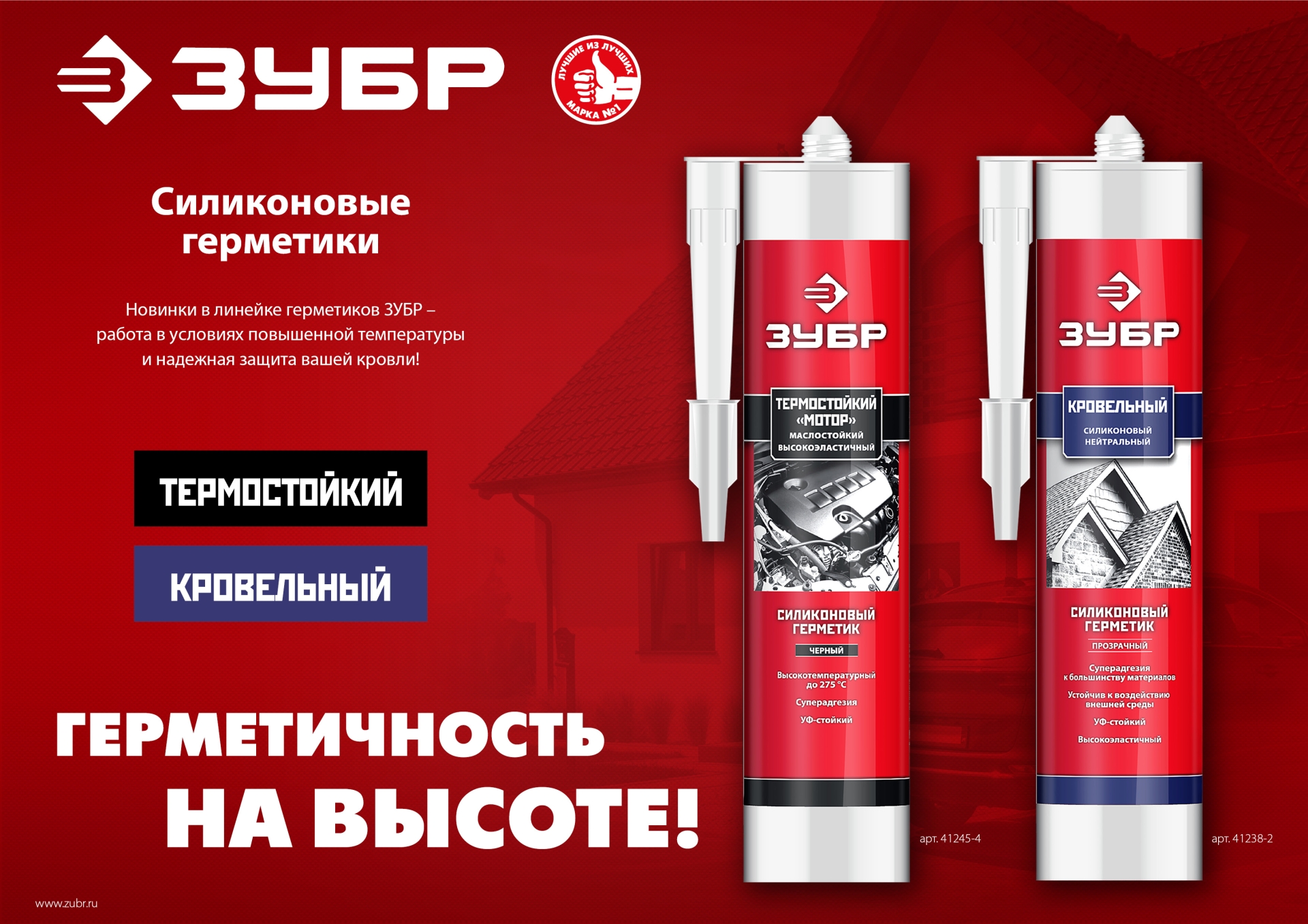 ЗУБР 280 мл, черный, кровельный силиконовый герметик, Профессионал (41238-4) — фото 6