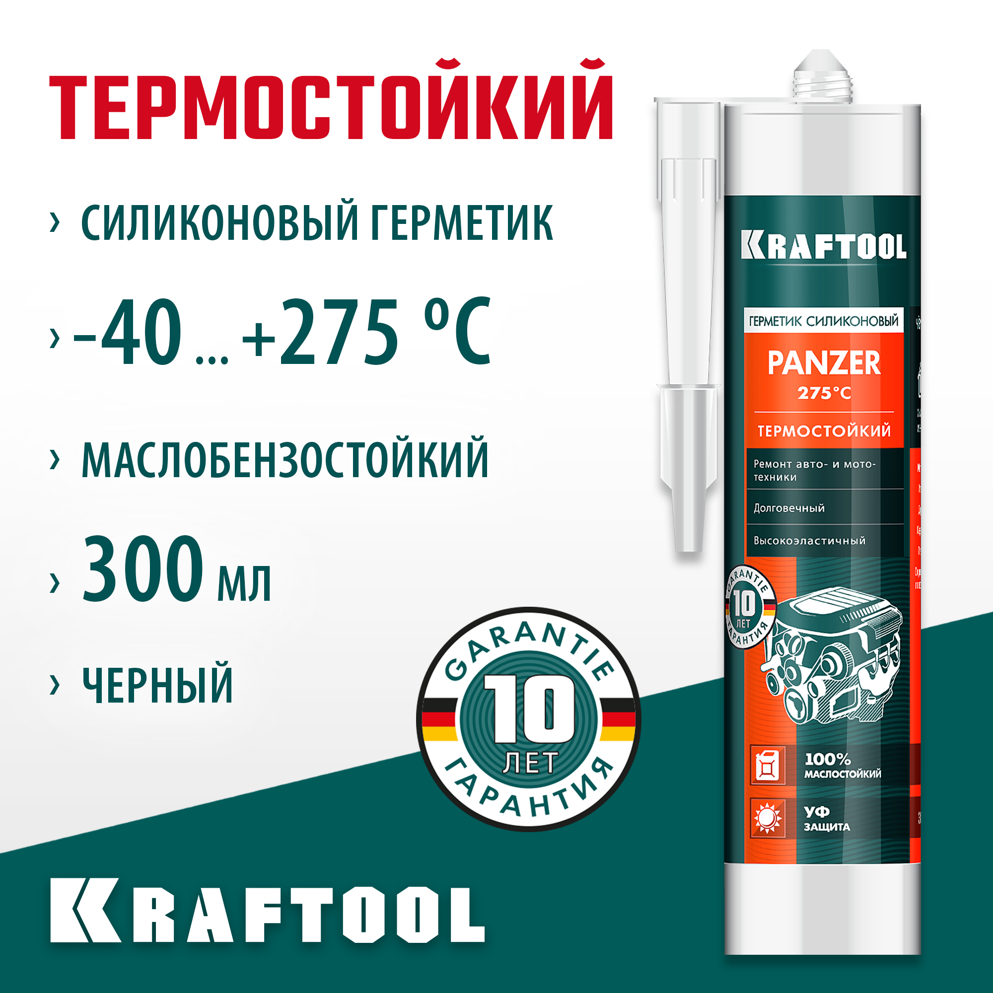 KRAFTOOL PANZER, 300 мл, черный, термостойкий силиконовый герметик (41259-4) — фото 2