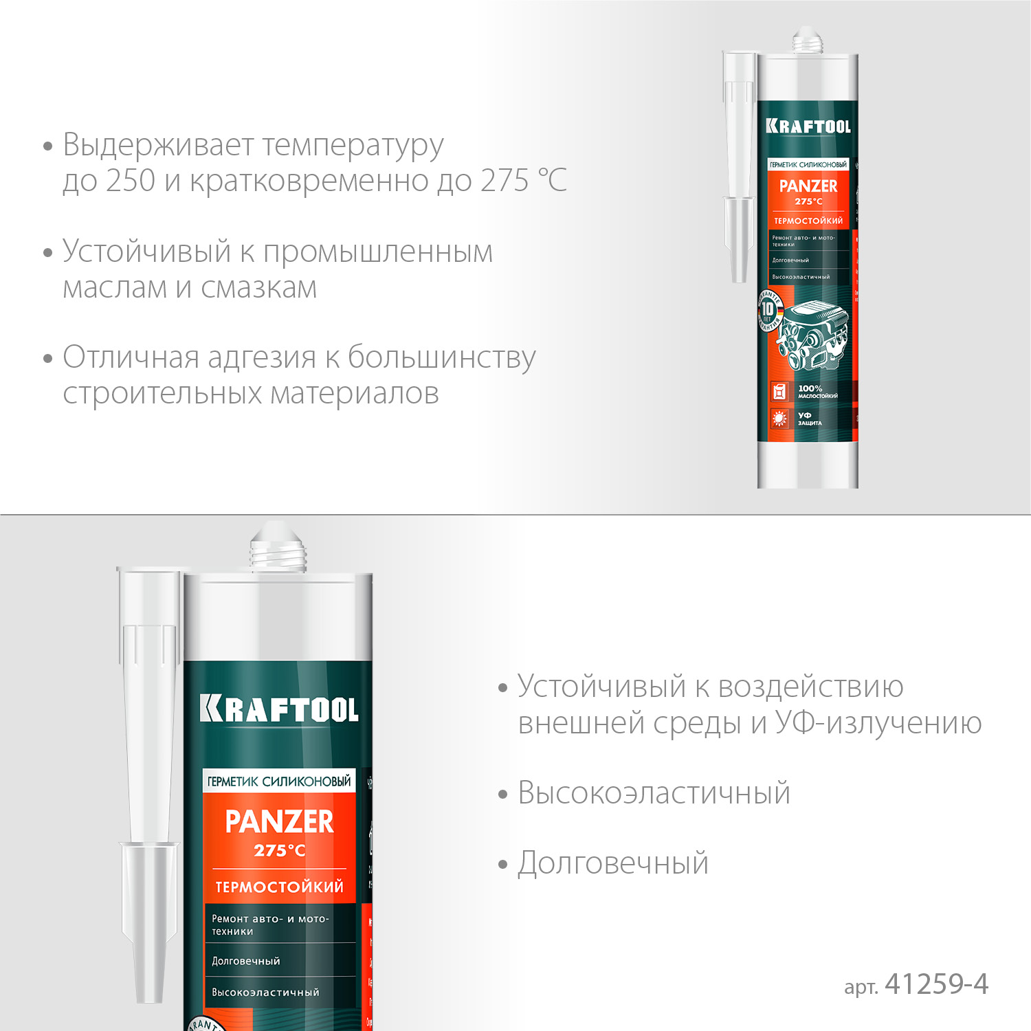 KRAFTOOL PANZER, 300 мл, черный, термостойкий силиконовый герметик (41259-4) — фото 4