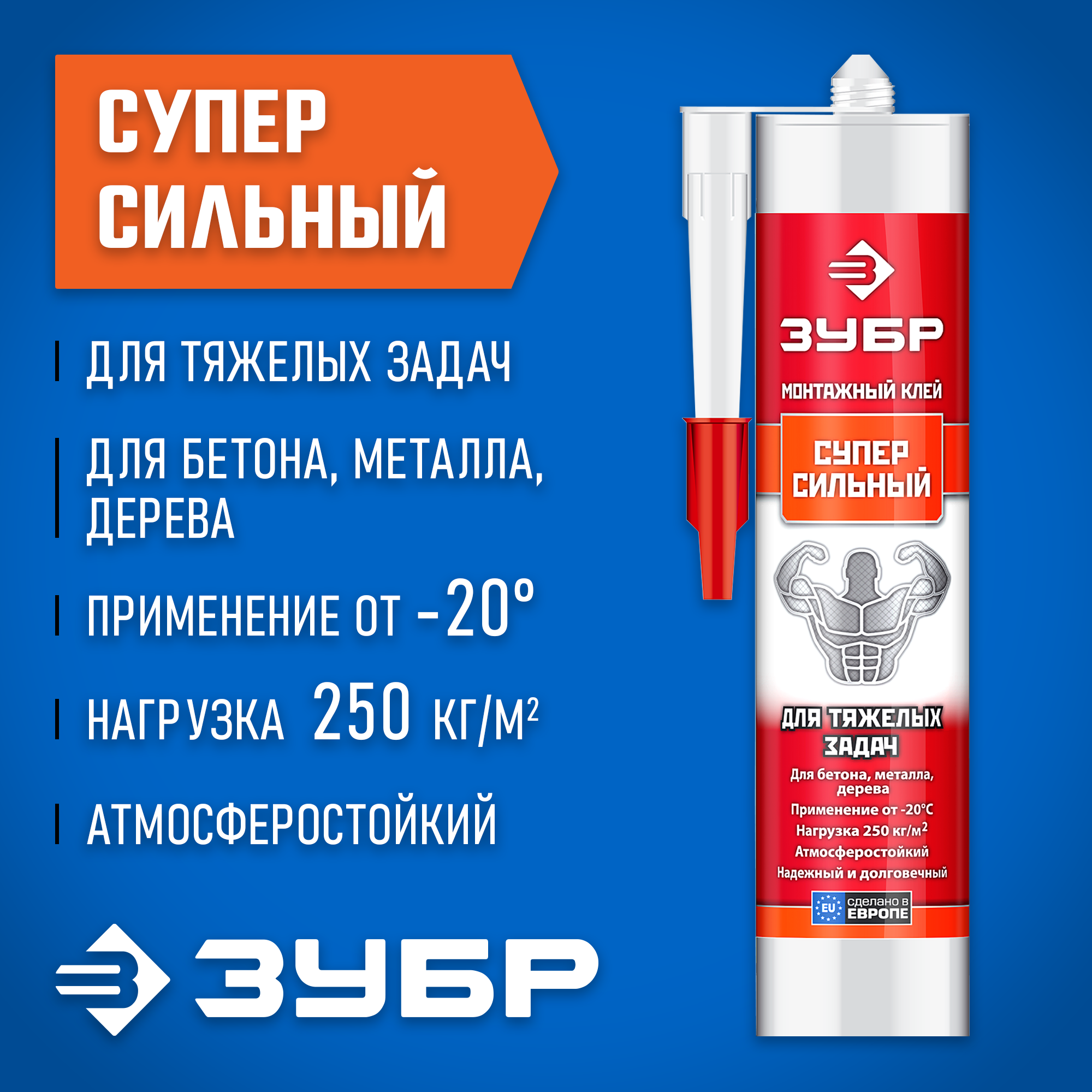 ЗУБР 300 мл, белый, суперсильный монтажный клей (41333) — фото 2