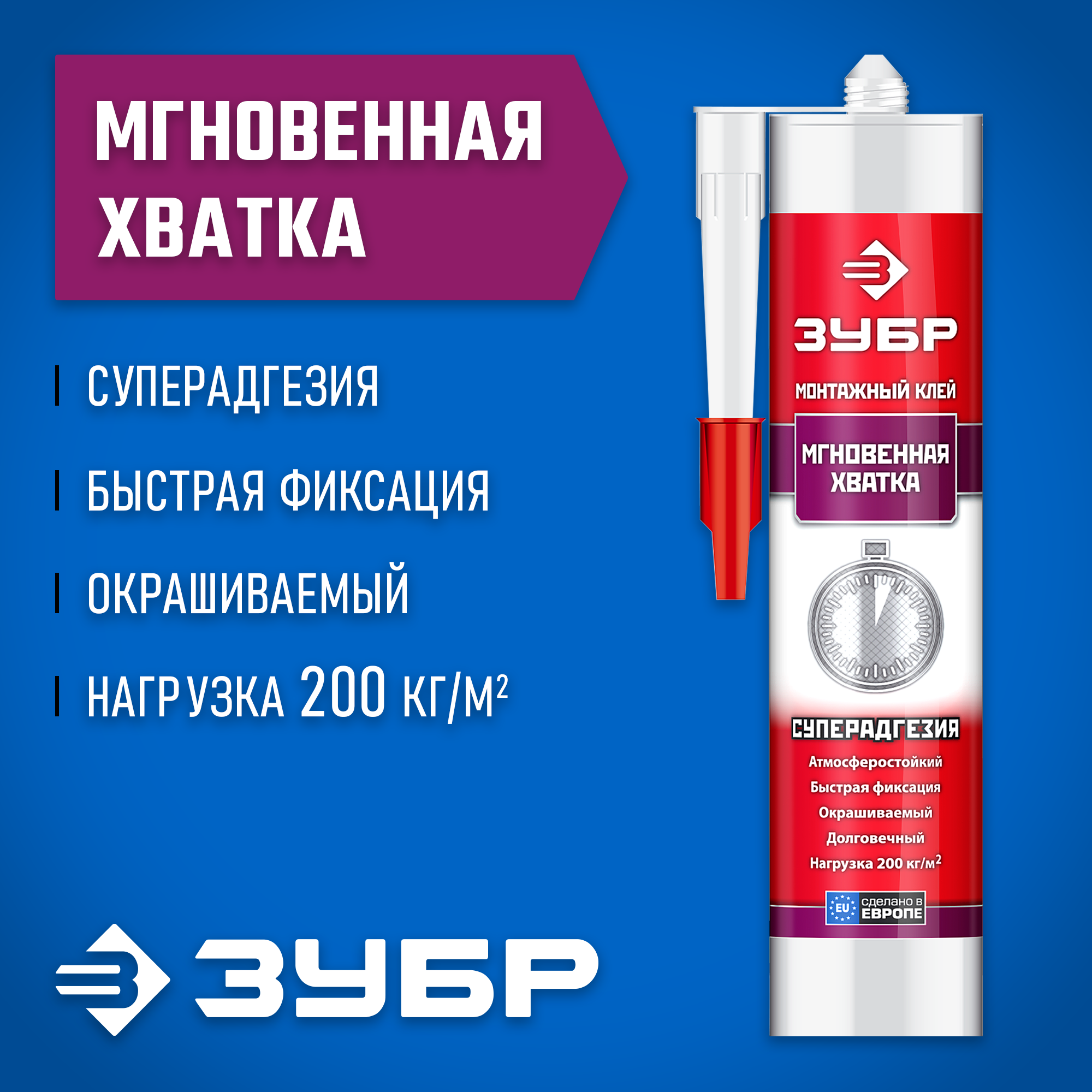 ЗУБР 300 мл, прозрачный, монтажный клей мгновенная хватка (41334) — фото 2