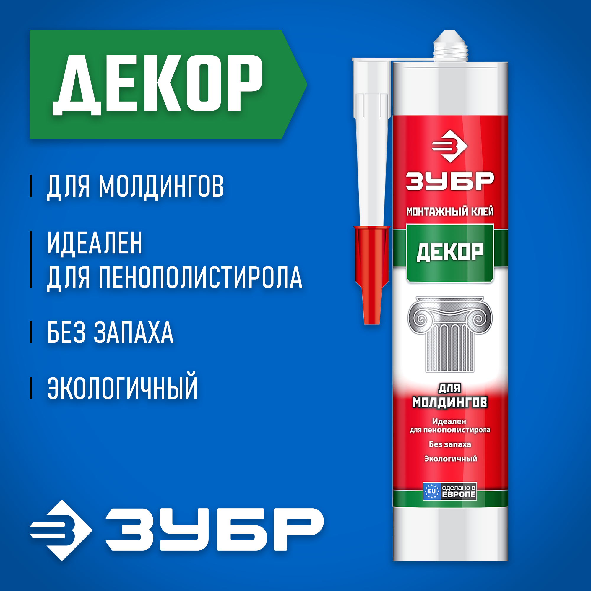 ЗУБР 300 мл, белый, монтажный клей для молдингов (41337) — фото 2