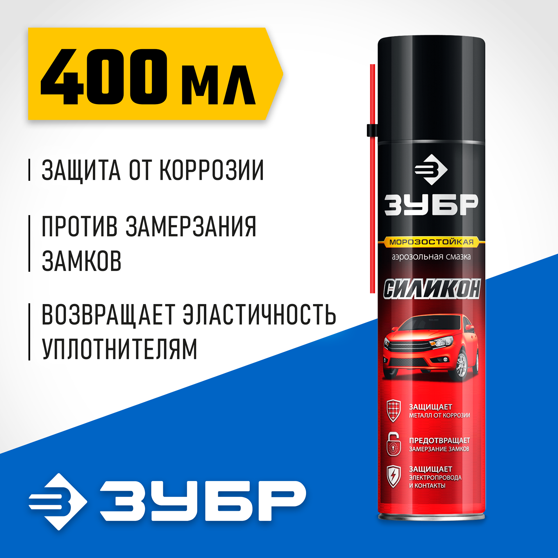 ЗУБР 400 мл, Силиконовая аэрозольная смазка, ПРОФЕССИОНАЛ (41444) — фото 2