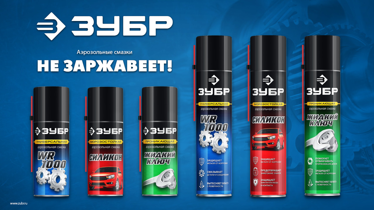 ЗУБР 400 мл, Силиконовая аэрозольная смазка, ПРОФЕССИОНАЛ (41444) — фото 6