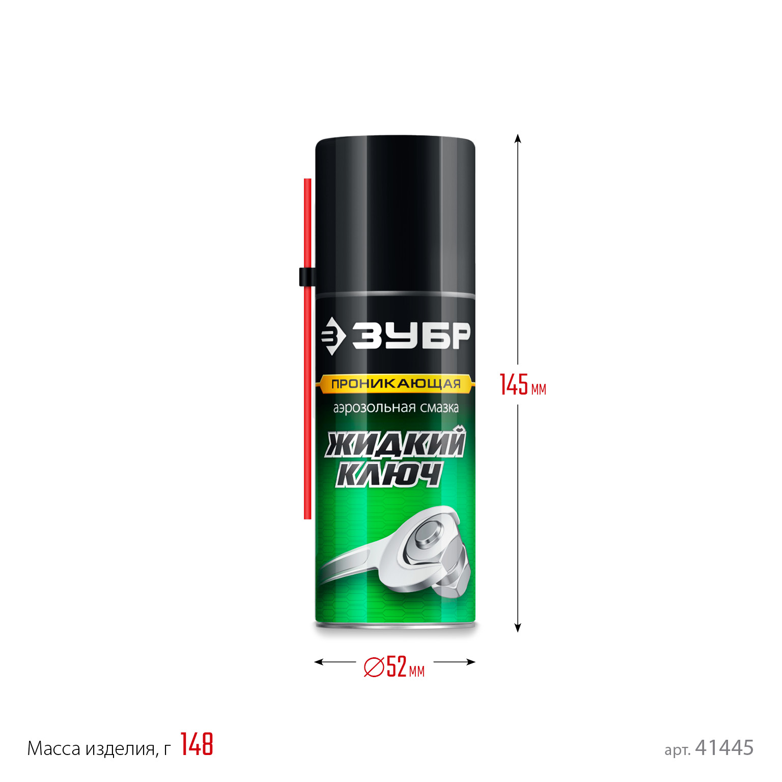 ЗУБР Жидкий ключ 210 мл, Проникающая аэрозольная смазка, ПРОФЕССИОНАЛ (41445) — фото 5