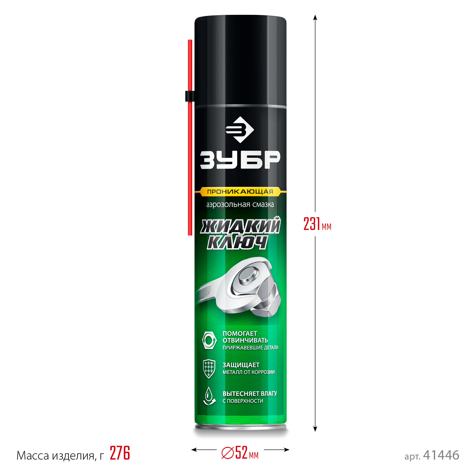 ЗУБР Жидкий ключ 400 мл, Проникающая аэрозольная смазка, ПРОФЕССИОНАЛ (41446) — фото 5