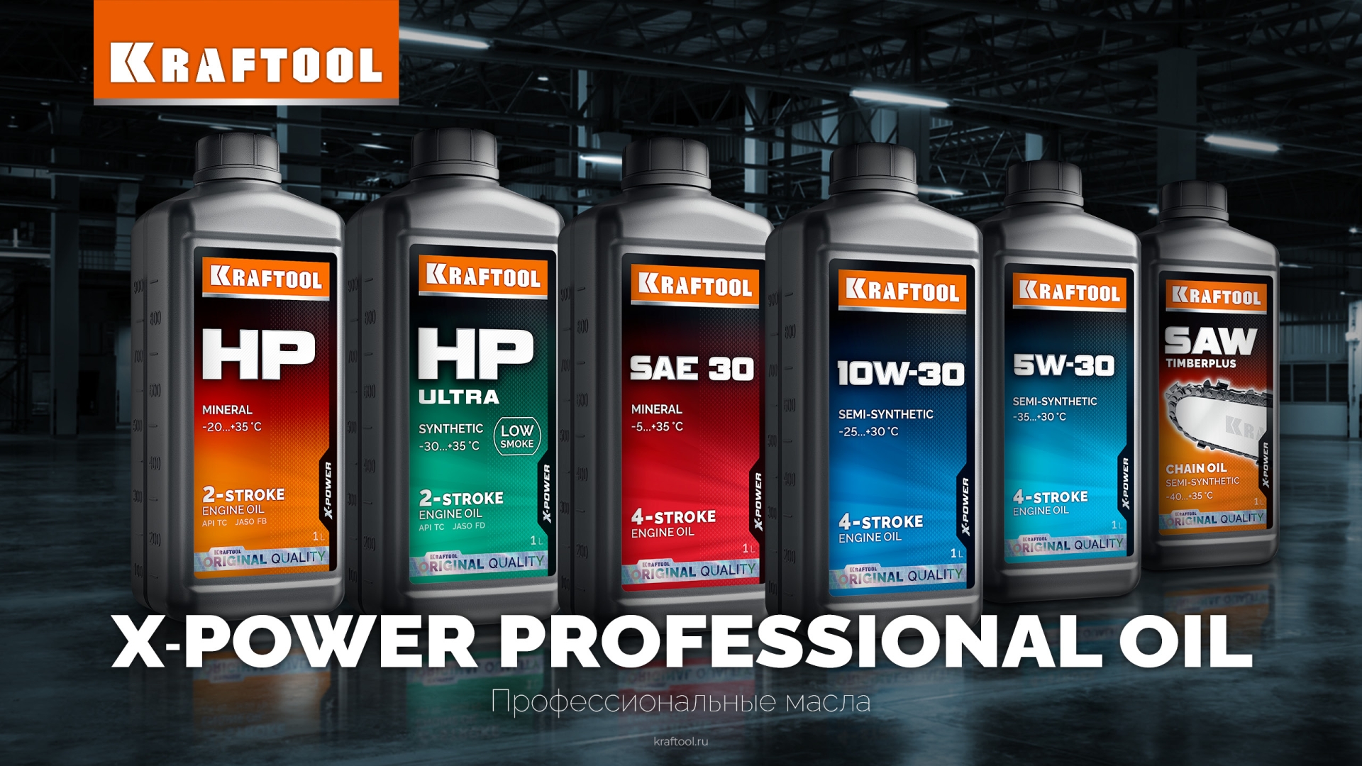 KRAFTOOL HP Ultra, 1 л, cинтетическое масло для 2-тактных двигателей (41501-1) — фото 4