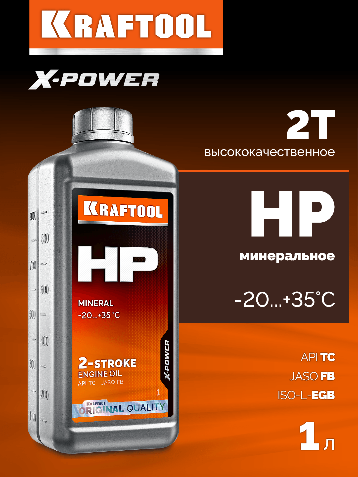 KRAFTOOL HP, 1 л, минеральное масло для 2-тактных двигателей (41502-1) — фото 2
