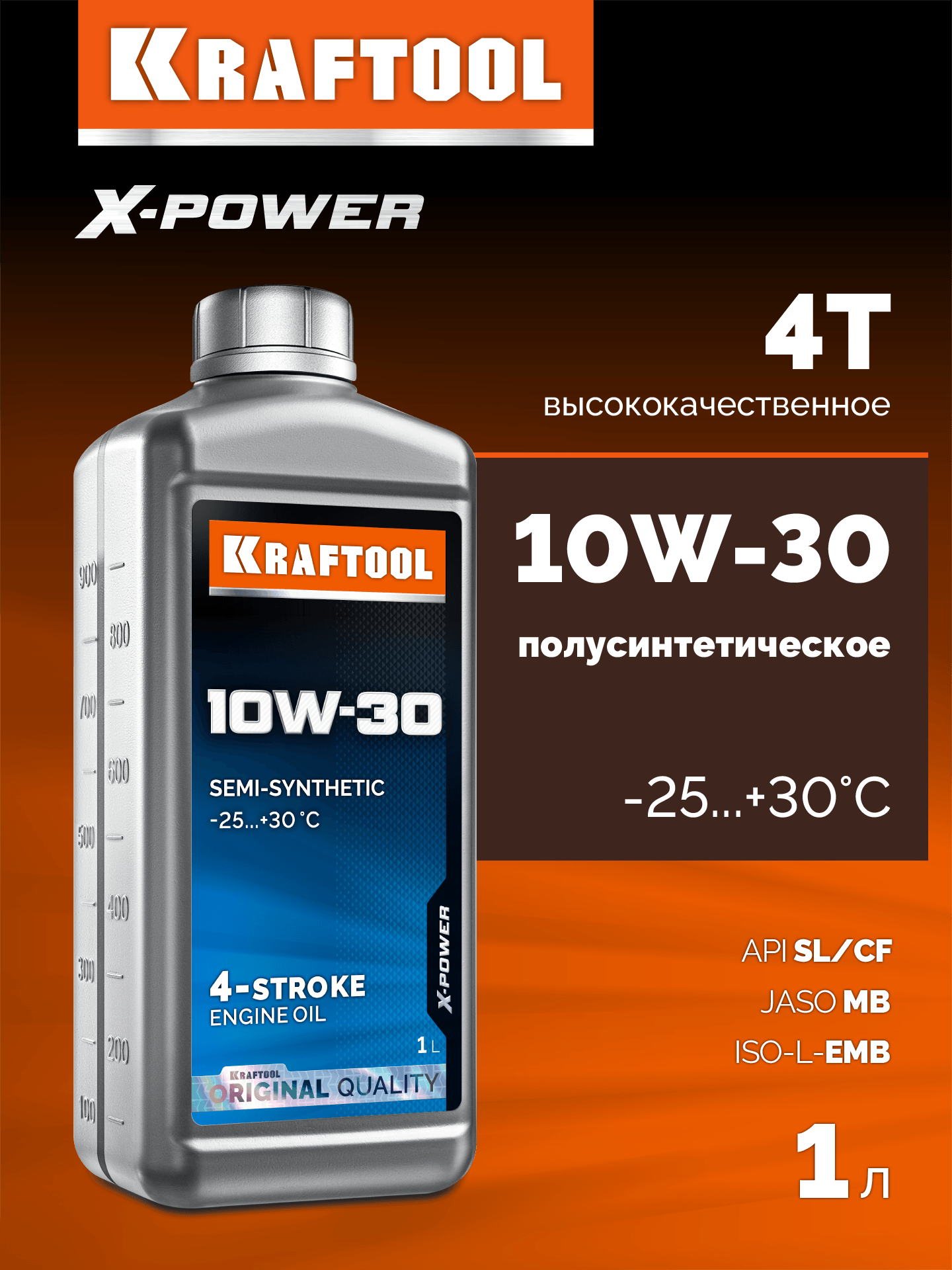 KRAFTOOL 10W-30, 1 л, полусинтетическое масло для 4-тактных двигателей (41513-1) — фото 2