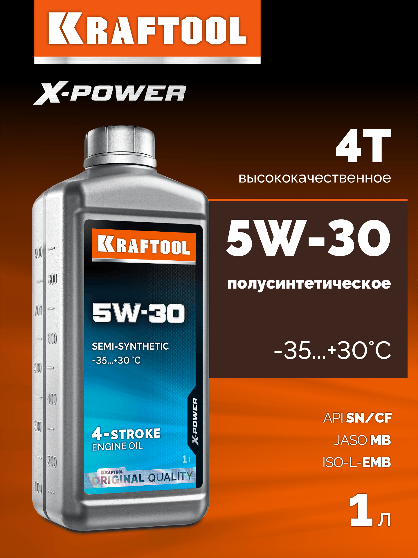 KRAFTOOL 5W-30, 1 л, зимнее полусинтетическое масло для 4-тактных двигателей (41514-1) — фото 2
