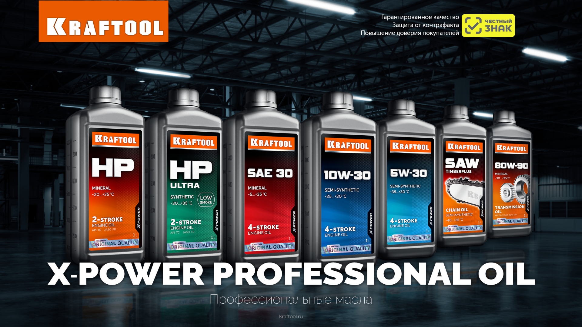 KRAFTOOL 5W-30, 1 л, зимнее полусинтетическое масло для 4-тактных двигателей (41514-1) — фото 4