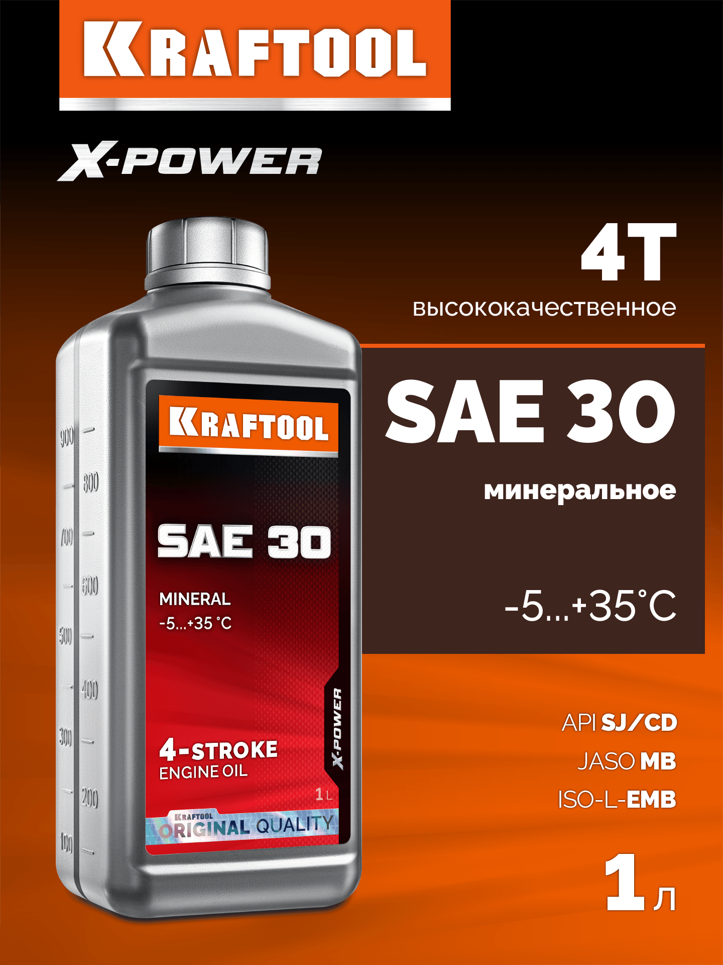 KRAFTOOL SAE 30, 1 л, минеральное масло для 4-тактных двигателей (41515-1) — фото 2