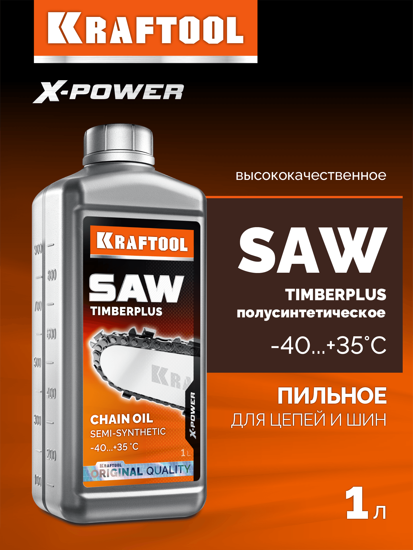 KRAFTOOL TimberPlus, 1 л, цепное полусинтетическое масло для бензо и электропил (41521-1) — фото 2