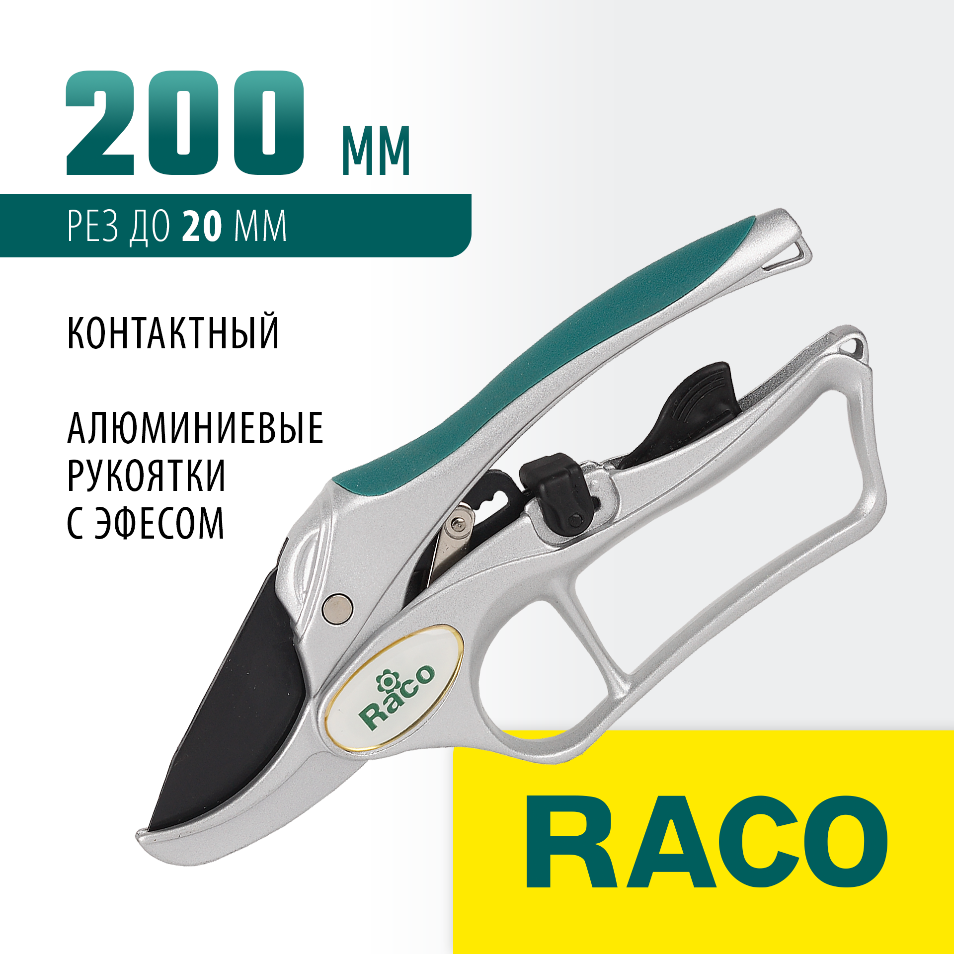 RACO 150C, 200 мм, с алюминиевыми рукоятками, с эфесом, контактный секатор (4206-53/150C) — фото 2