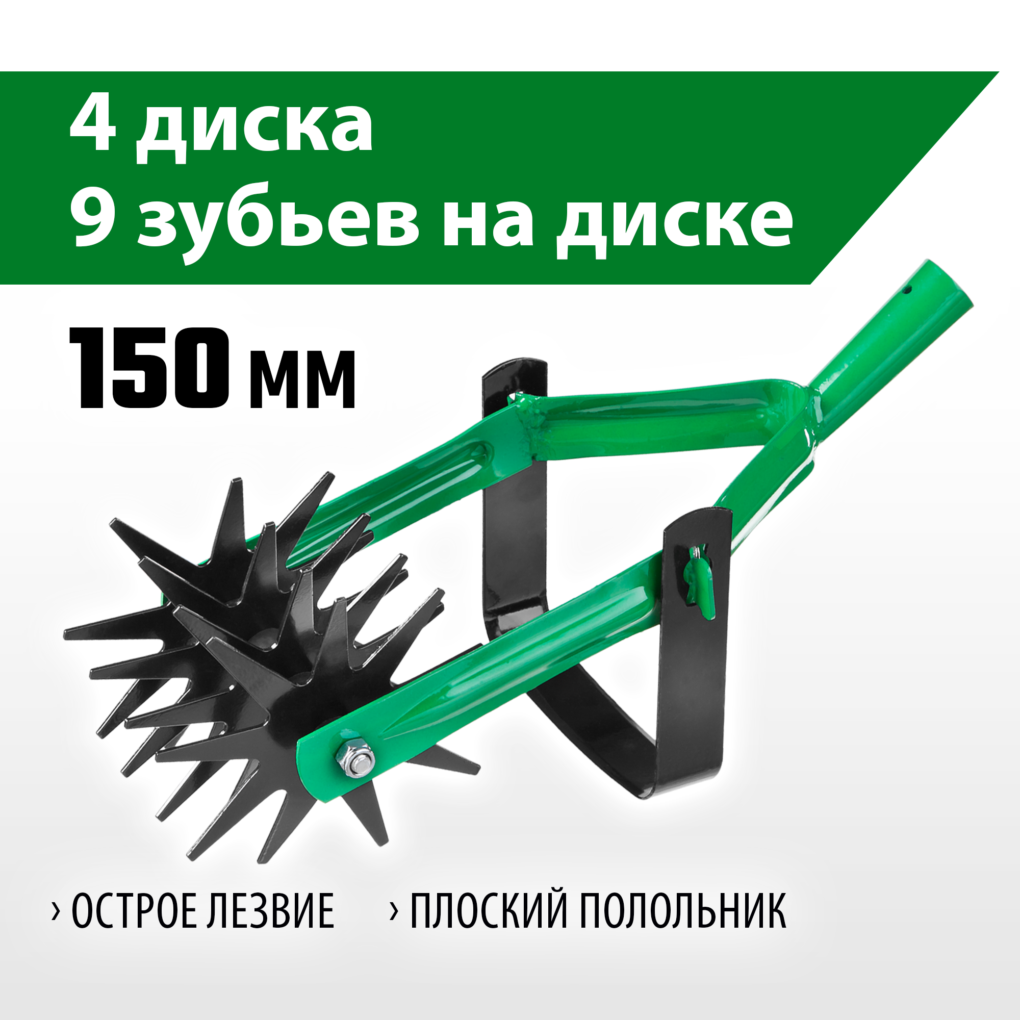 РОСТОК 230 мм длина рабочей части, углеродистая сталь, покрытие - краска, ротационный, четырёхдисковый, культиватор (421595) — фото 2