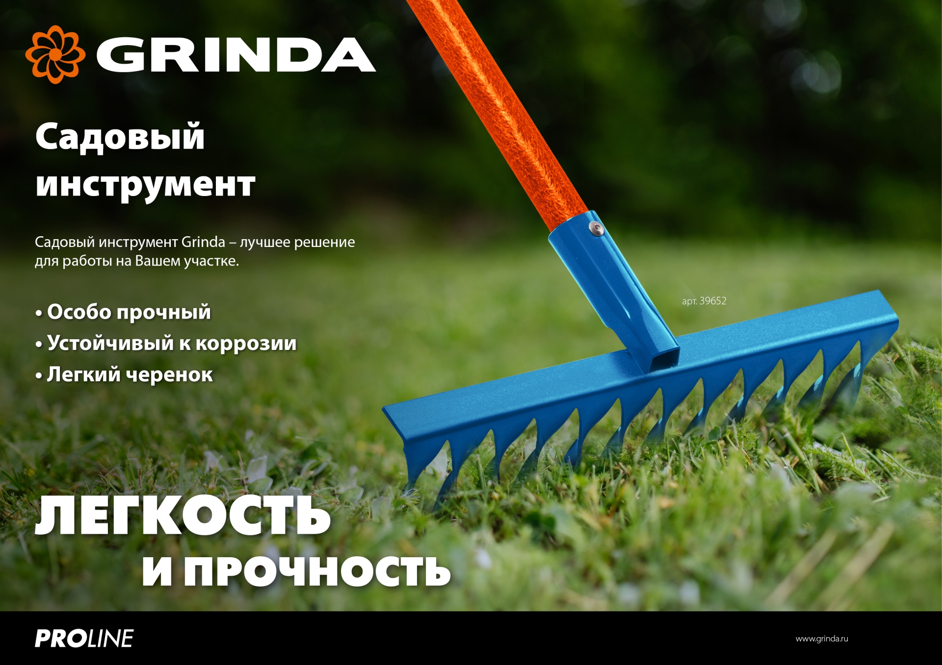 GRINDA PL-22 ALU, 430 х 40 х 1460 мм, 22 зубца, ударопрочный пластик, алюминиевый черенок, грабли веерные пластиковые, PROLine (421819) — фото 6