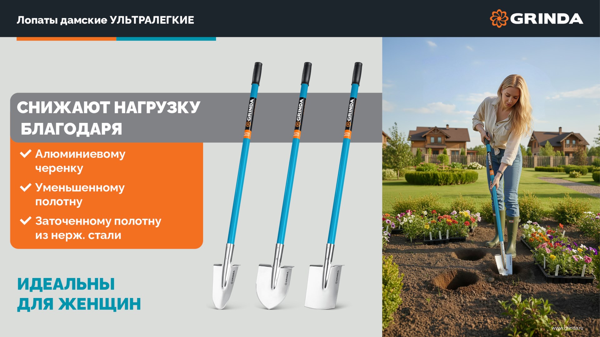 GRINDA WS-2 лопата дамская штыковая остроконечная, 200х160х1200мм, алюминиевый черенок, PROLine (421827) — фото 14