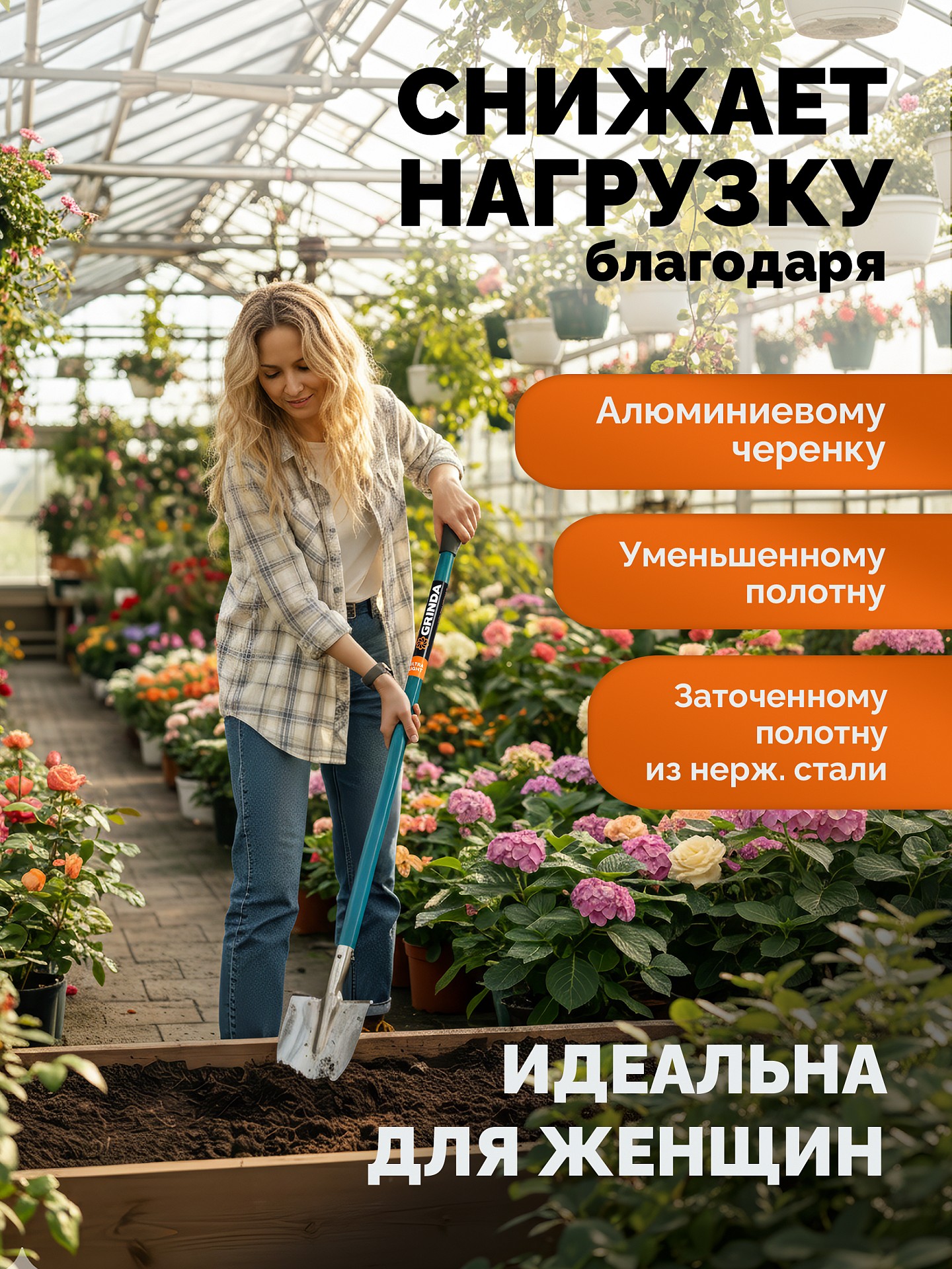 GRINDA WS-2 лопата дамская штыковая остроконечная, 200х160х1200мм, алюминиевый черенок, PROLine (421827) — фото 4