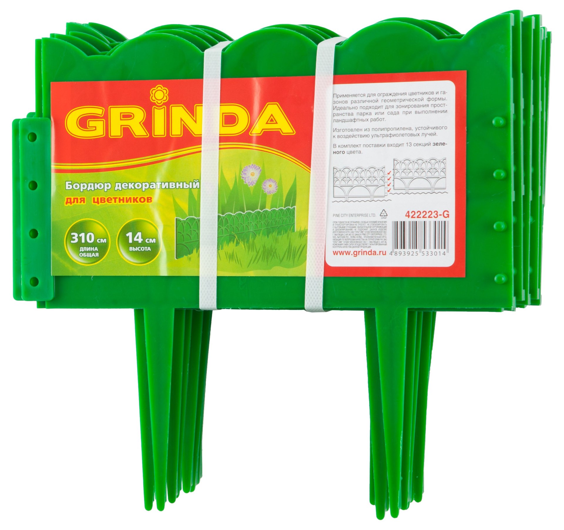 GRINDA 14 х 310 см, зеленый, декоративный бордюр для цветников (422223-G) — фото 2