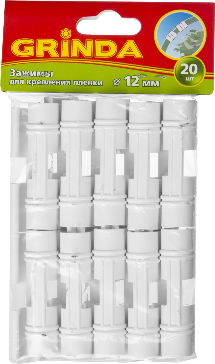 GRINDA d 12 мм, белый, полипропилен, 20 шт, зажим для крепления пленки (422317-12) — фото 2