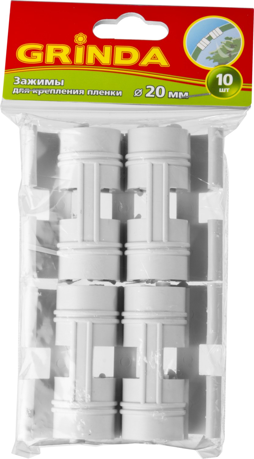 GRINDA d 20 мм, белый, полипропилен, 10 шт, зажим для крепления пленки (422317-20) — фото 2