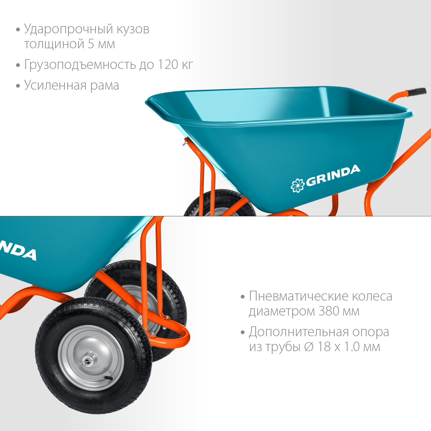 GRINDA GP-1, кузов увеличенного объема 260 л, г/п 120 кг, ударопрочный пластик, тачка садовая PROLine (422401) — фото 3